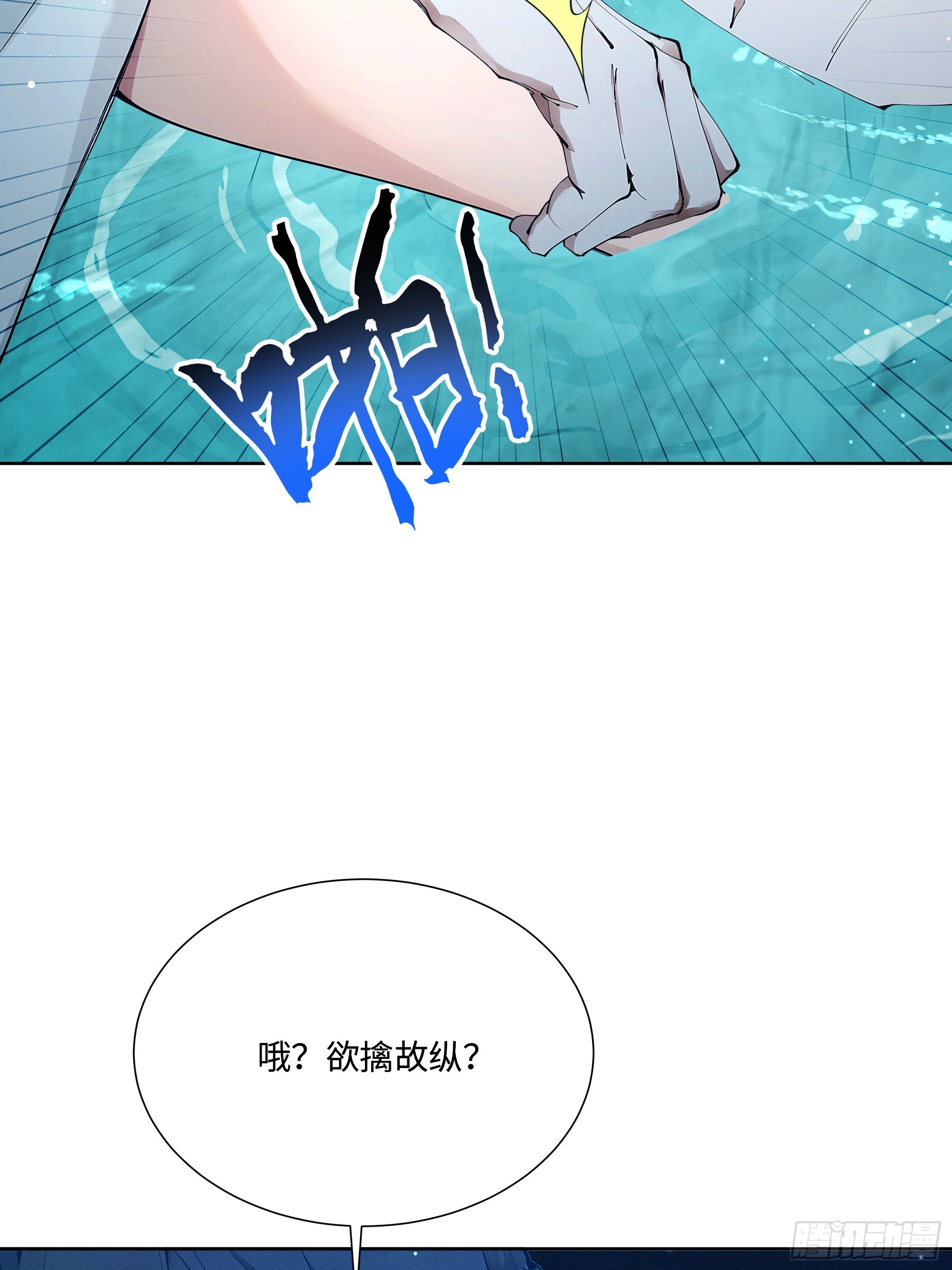 第116话 对我的货满意吗-第125话