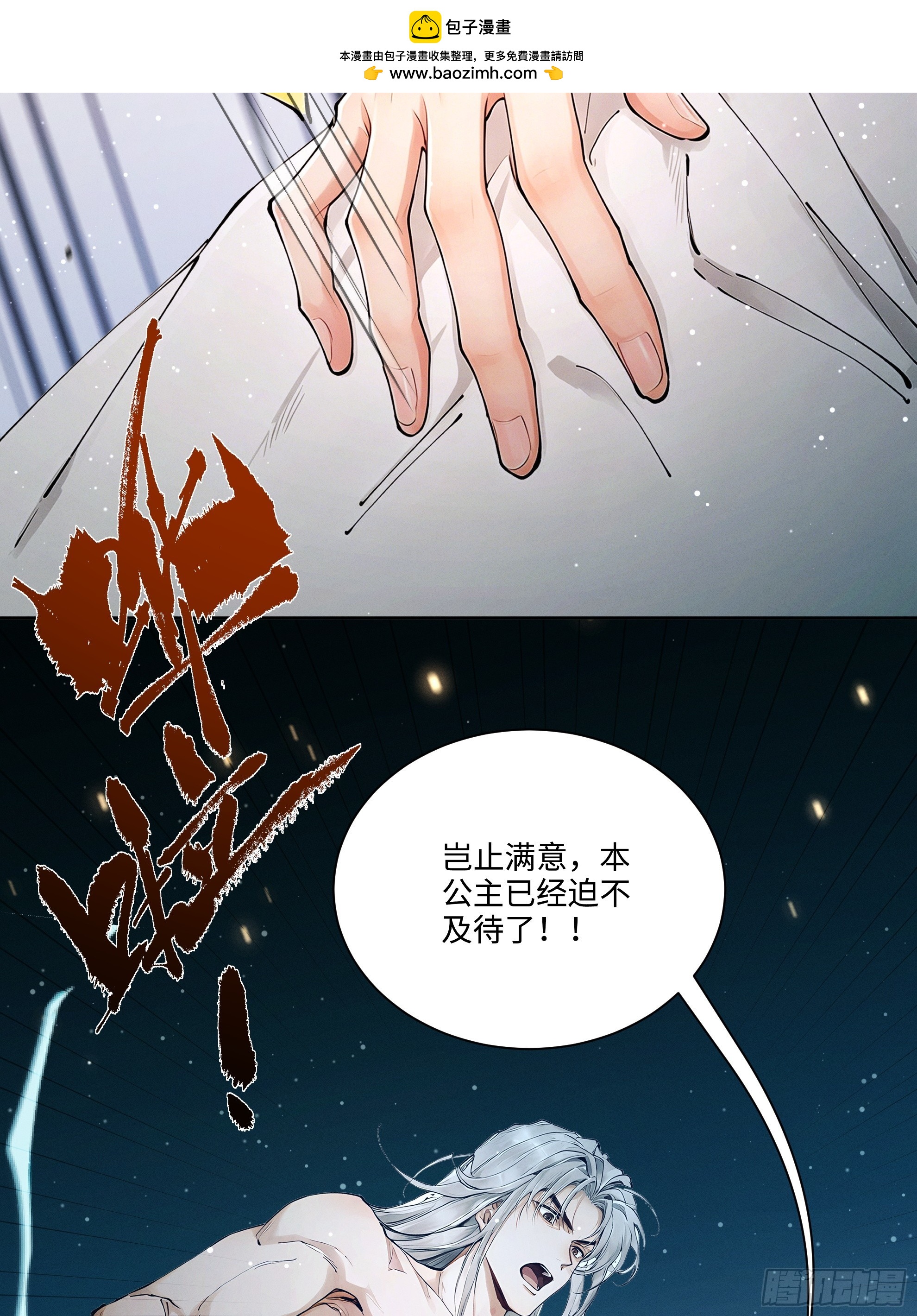 第116话 对我的货满意吗-第125话