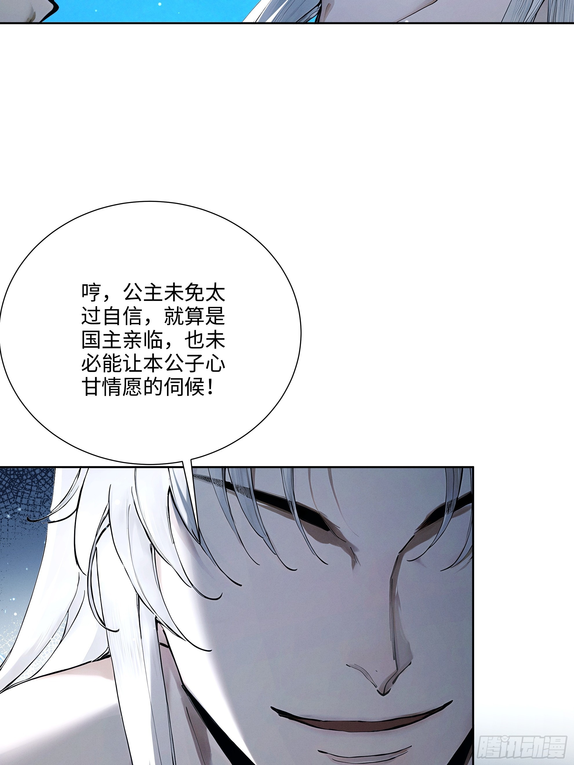 第116话 对我的货满意吗-第125话