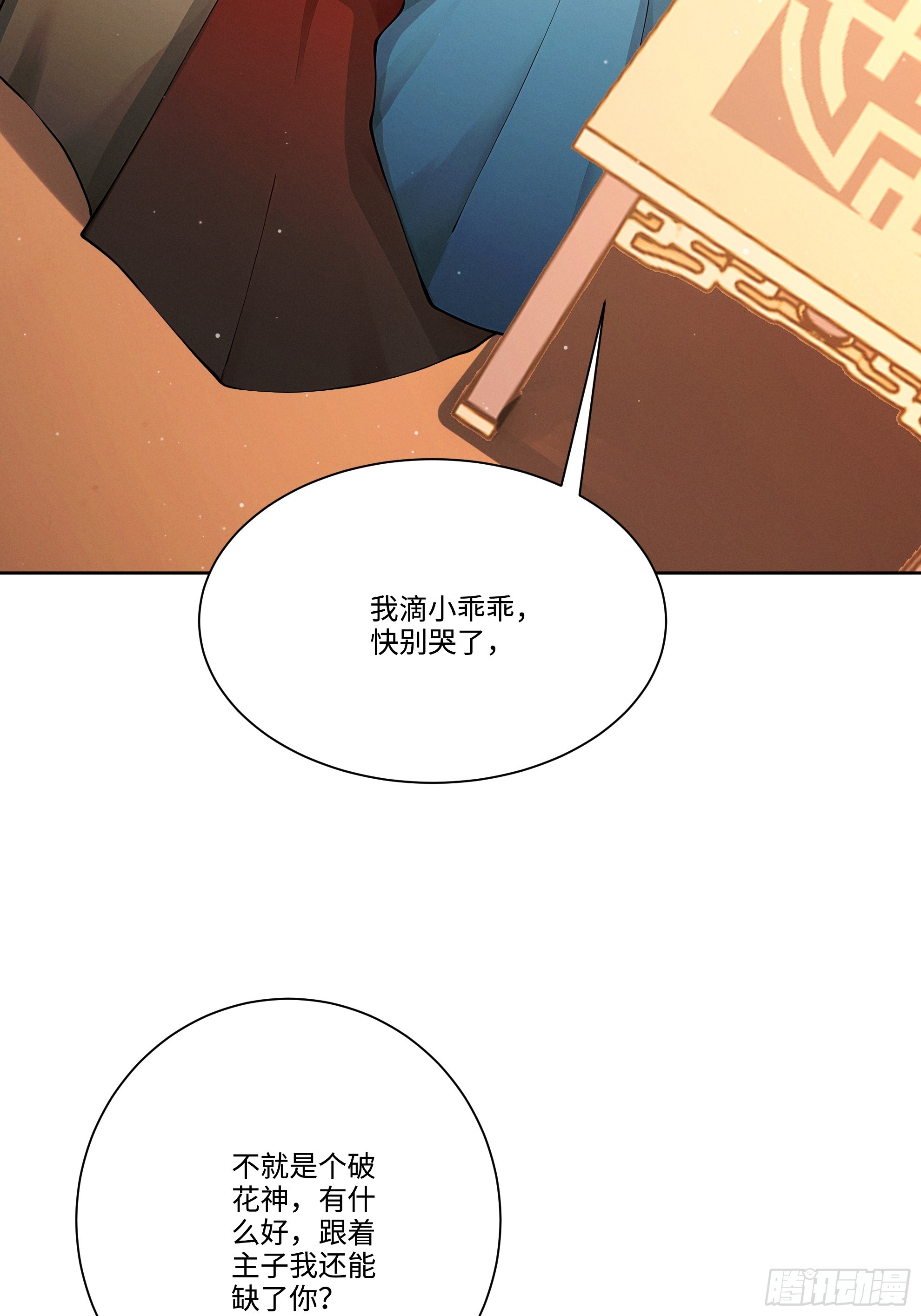 第117话 这个男人叫小帅(1/2)-第127话