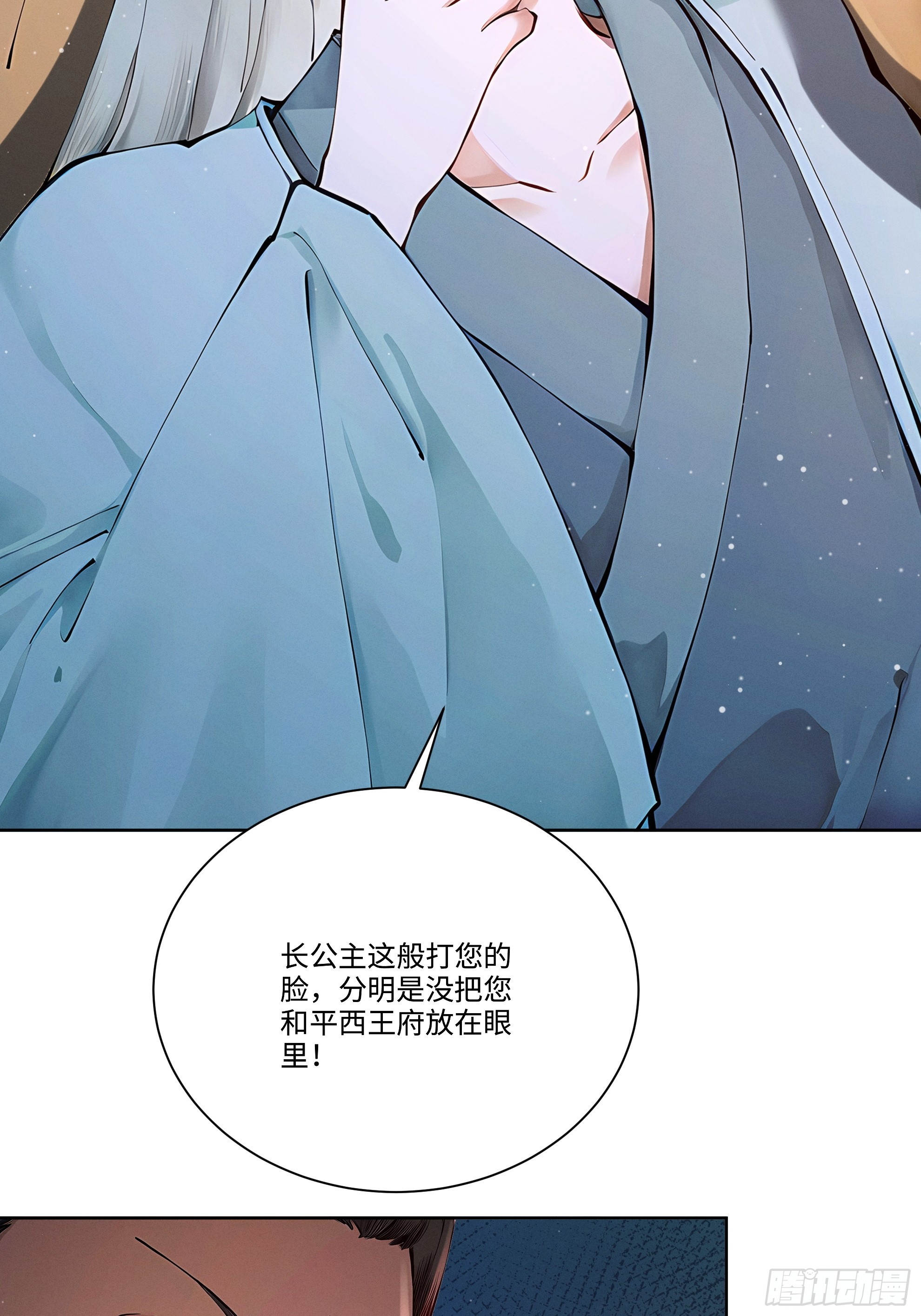 第117话 这个男人叫小帅(1/2)-第127话