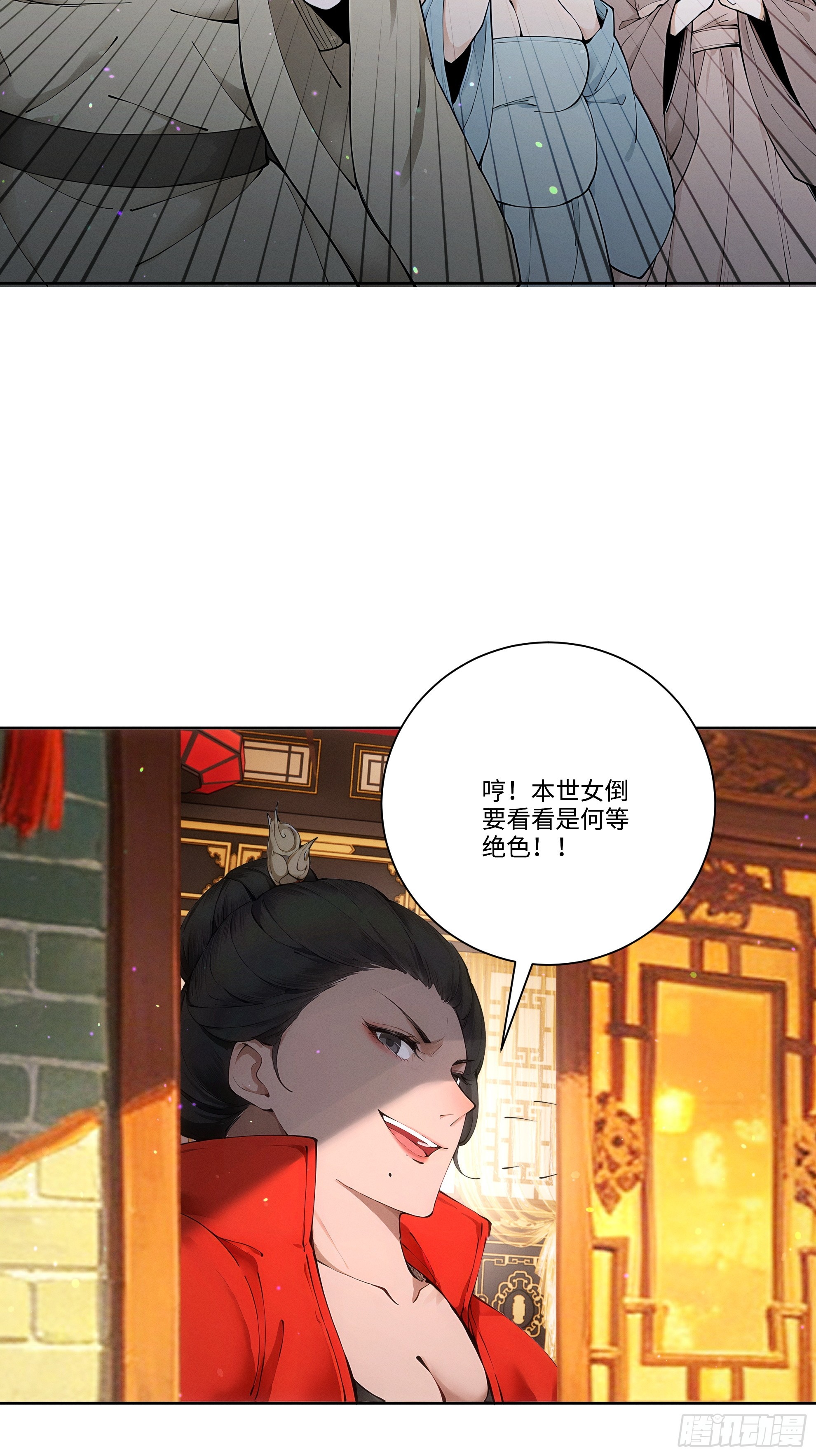 第117话 这个男人叫小帅(1/2)-第127话