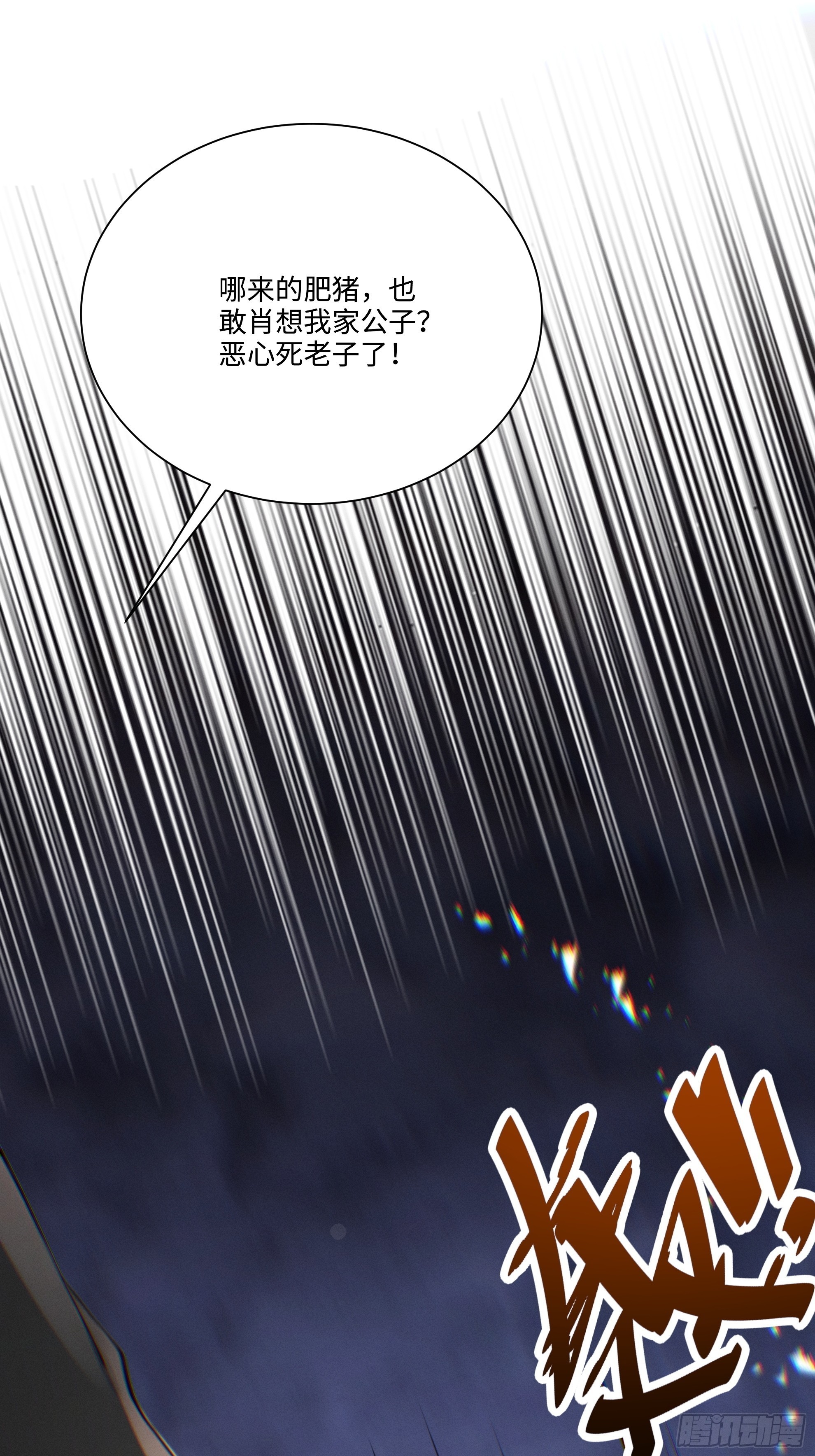 第117话 这个男人叫小帅(1/2)-第127话