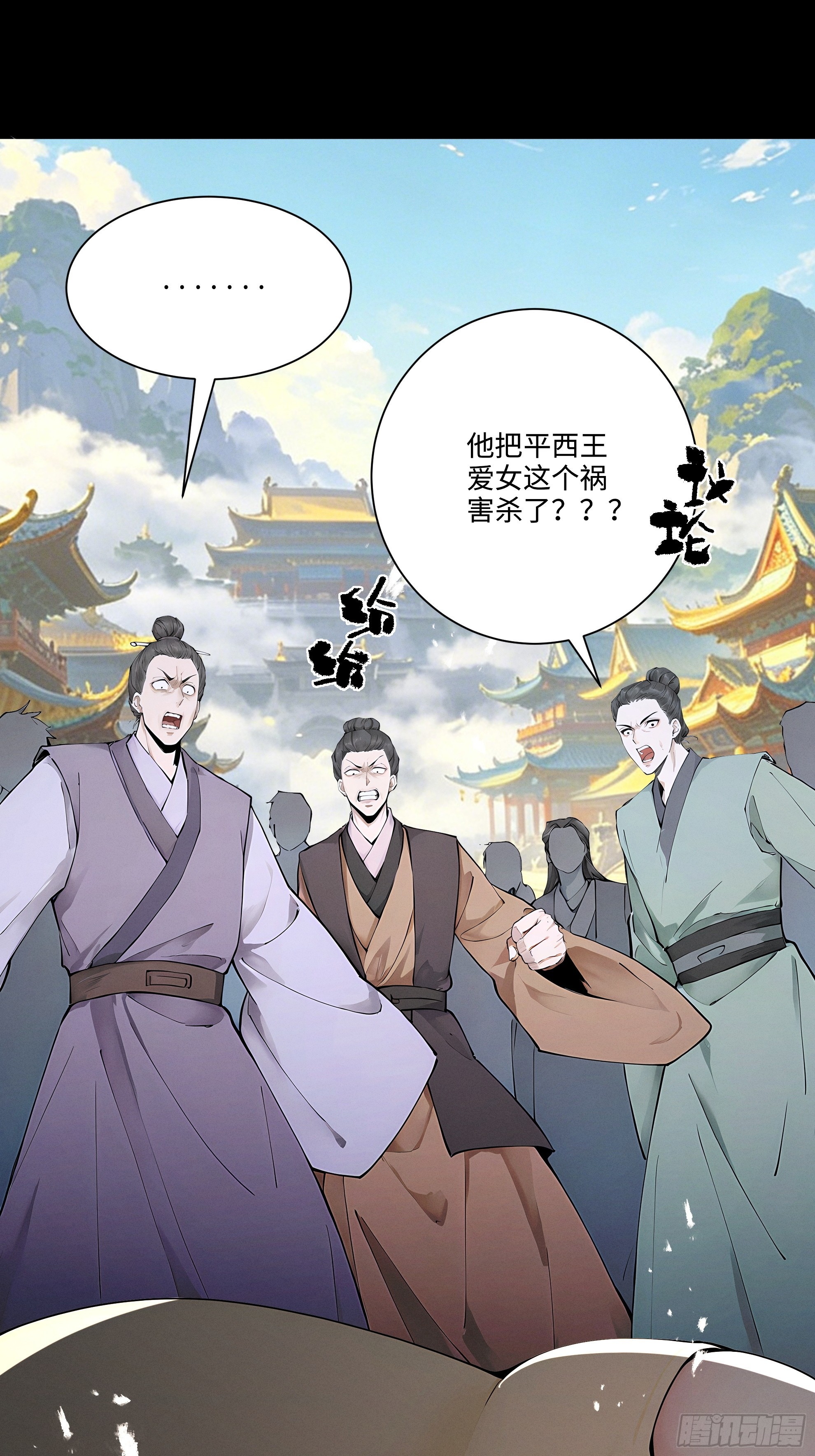 第117话 这个男人叫小帅(1/2)-第127话
