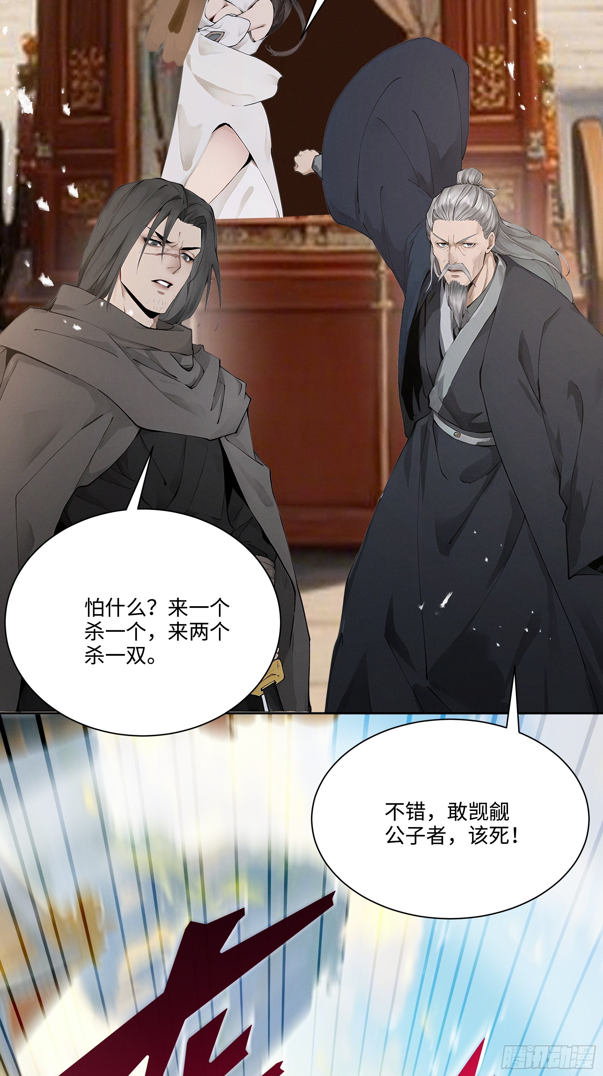 第117话 这个男人叫小帅(1/2)-第127话