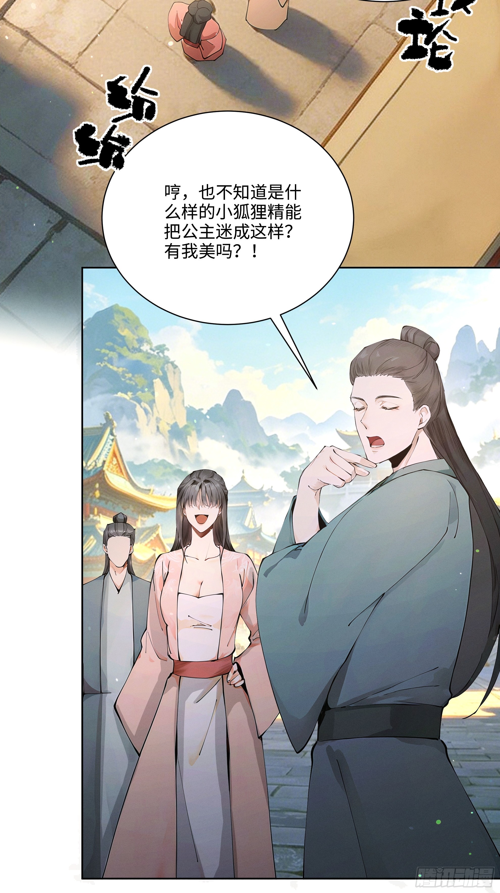 第117话 这个男人叫小帅(1/2)-第127话