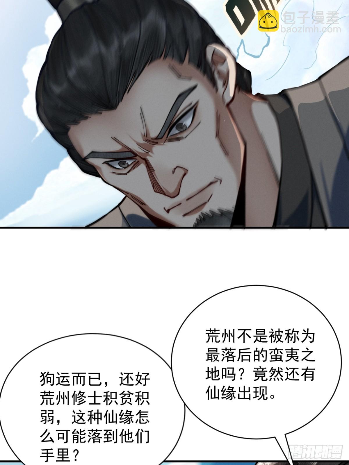 第12话 群雄相争(1/3)-第13话