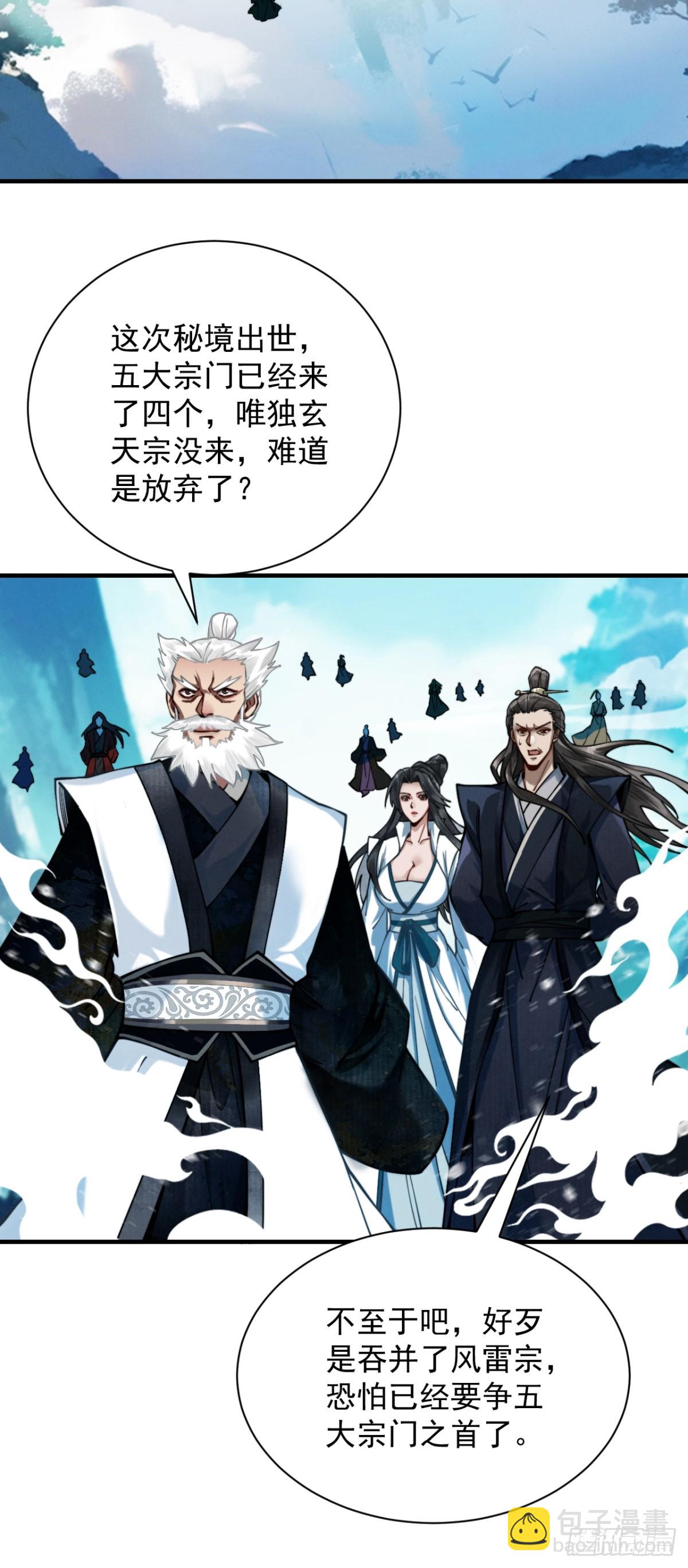 第12话 群雄相争(1/3)-第13话
