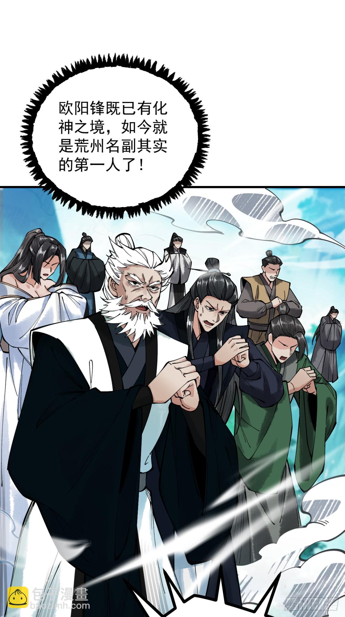 第12话 群雄相争(1/3)-第13话
