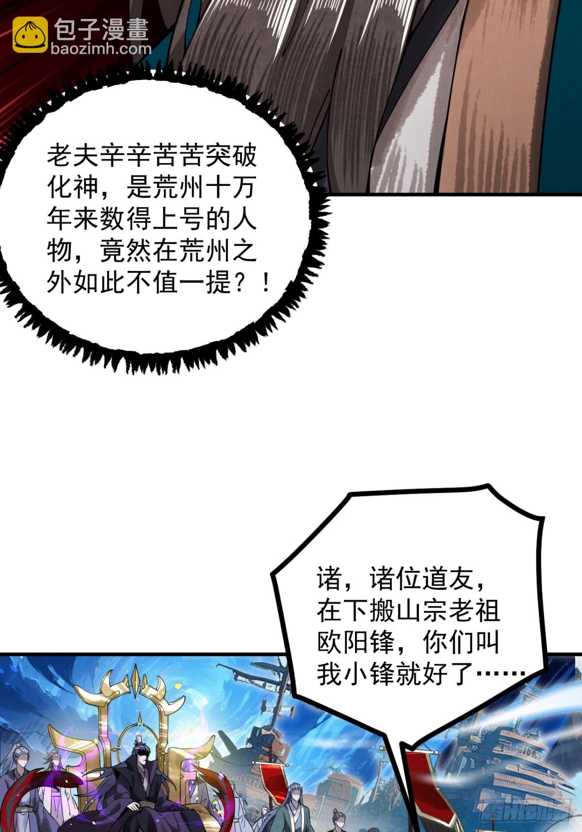 第12话 群雄相争(1/3)-第13话