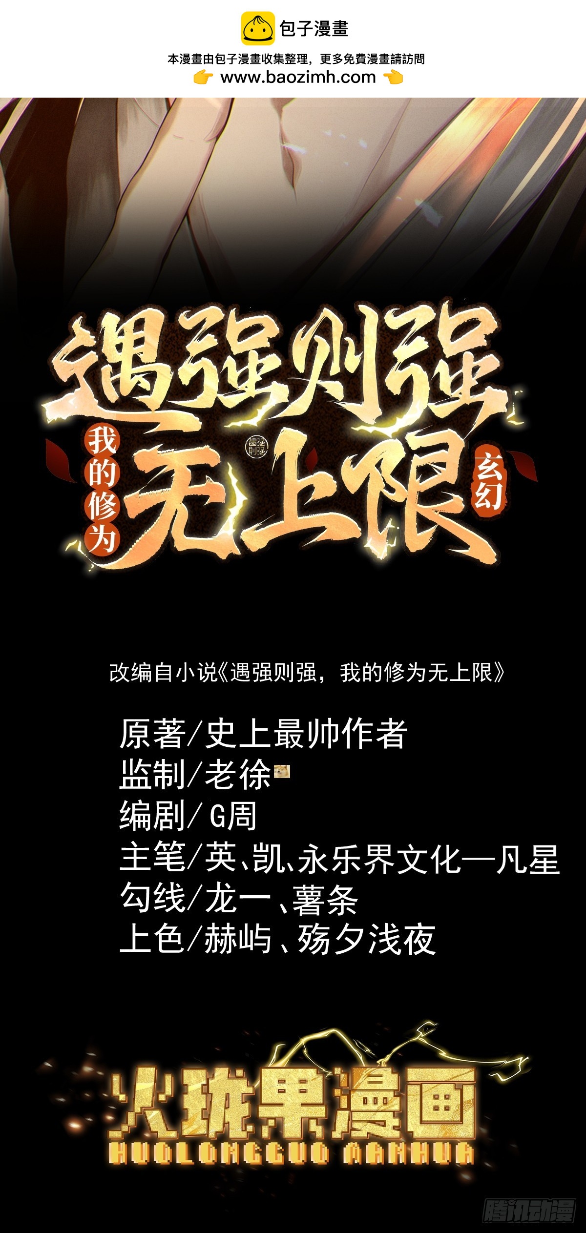 第120话 东方不败(1/2)-第129话