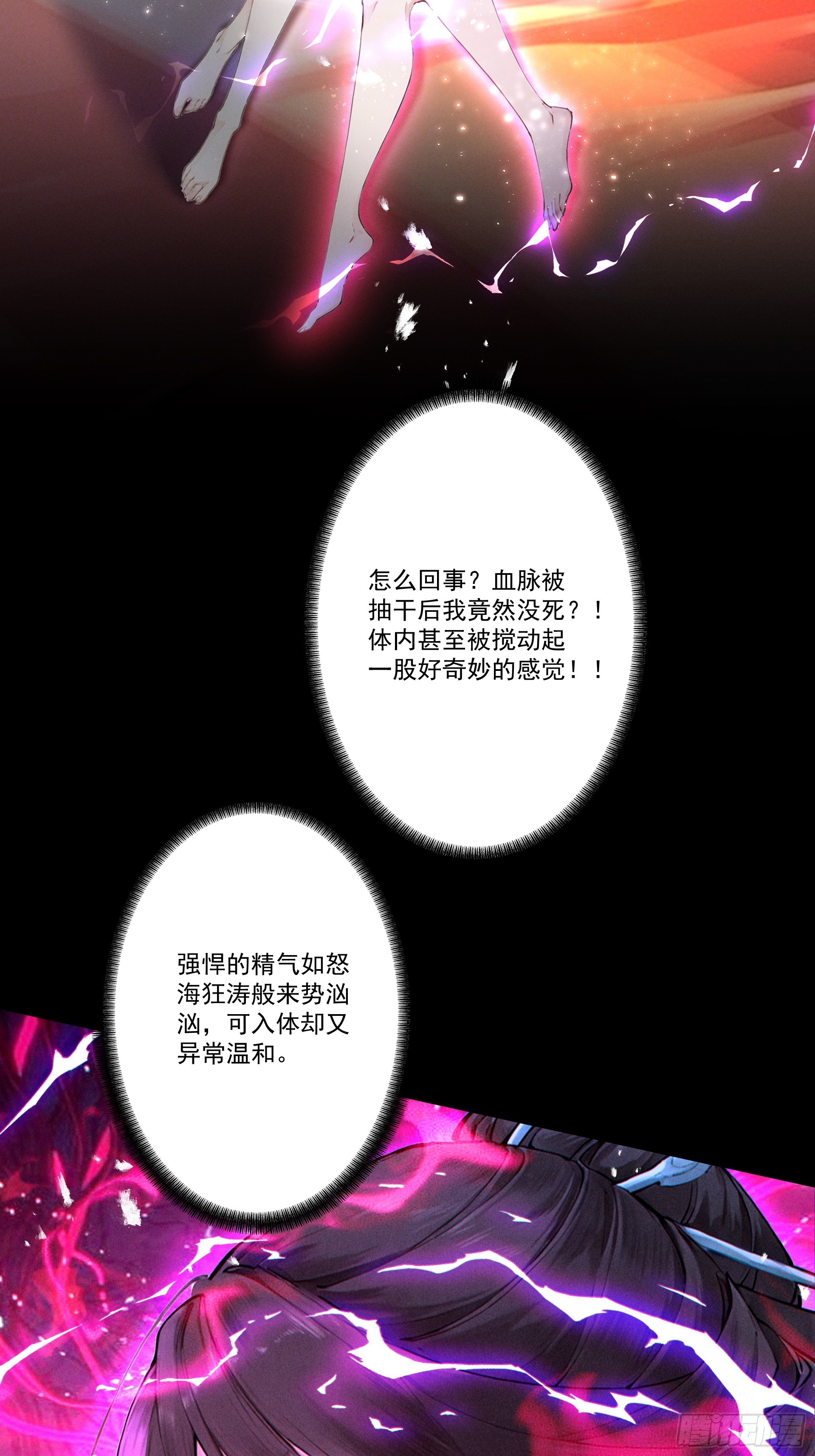 第120话 东方不败(1/2)-第129话