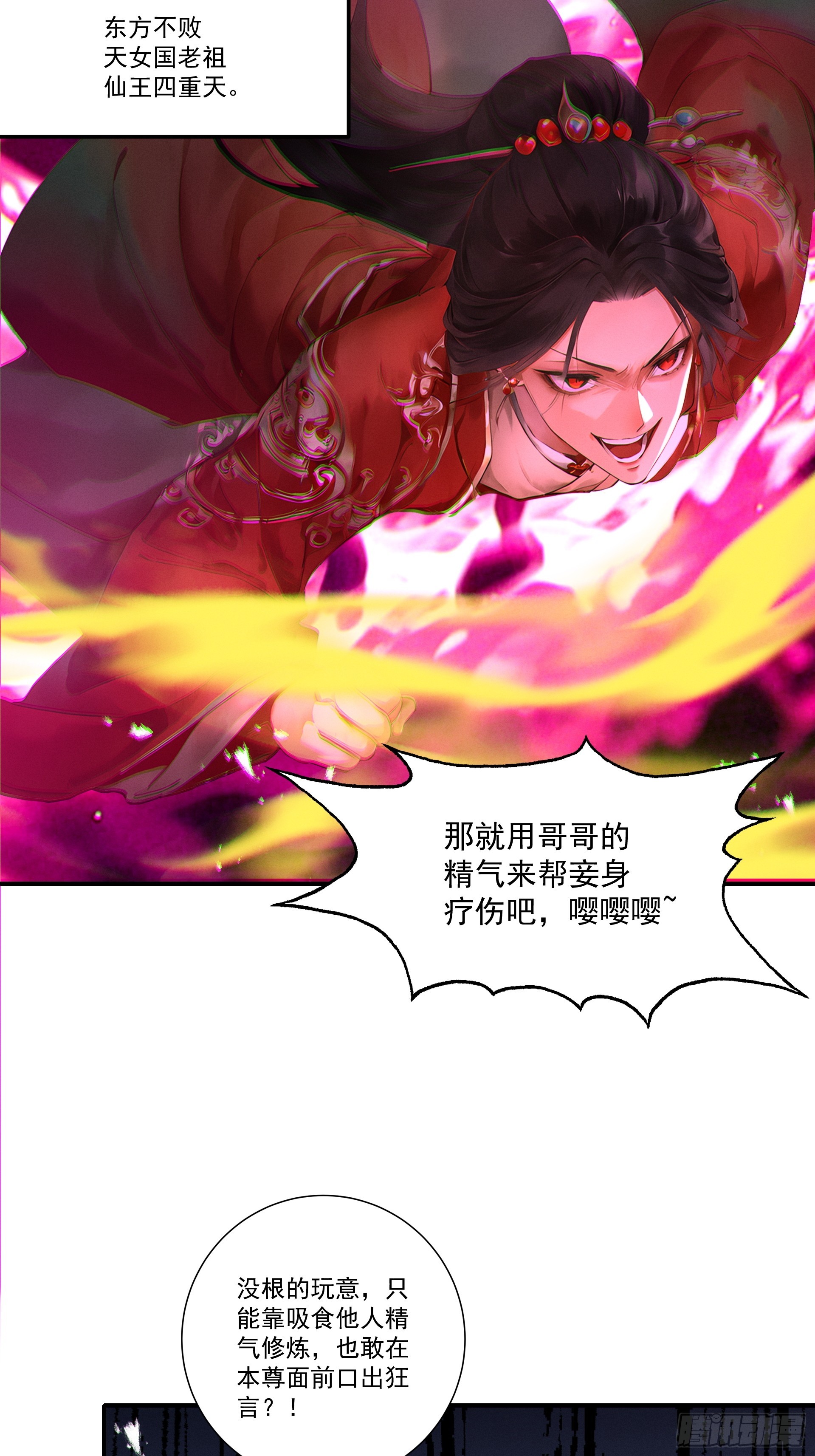 第120话 东方不败(1/2)-第129话