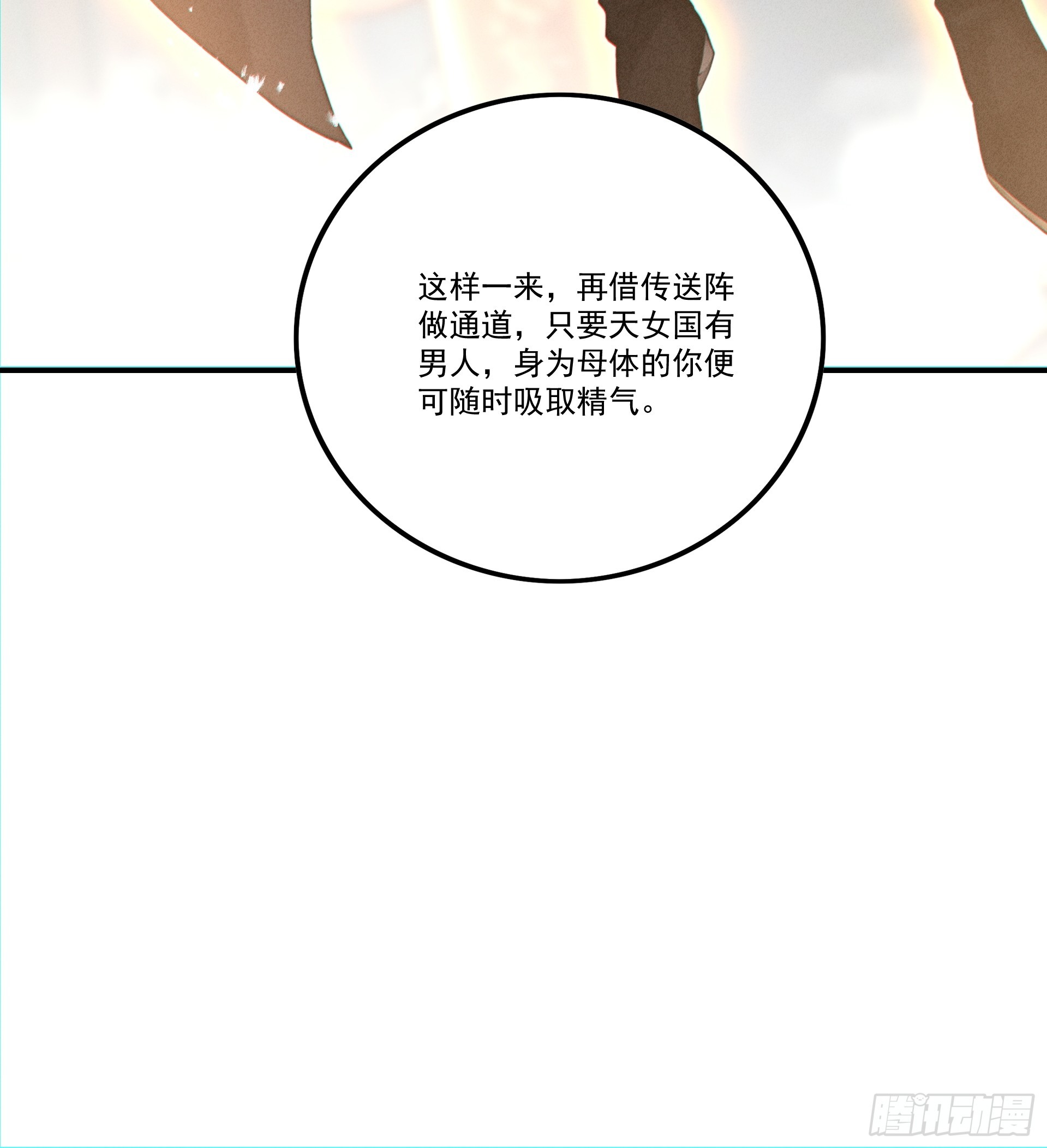 第120话 东方不败(1/2)-第129话