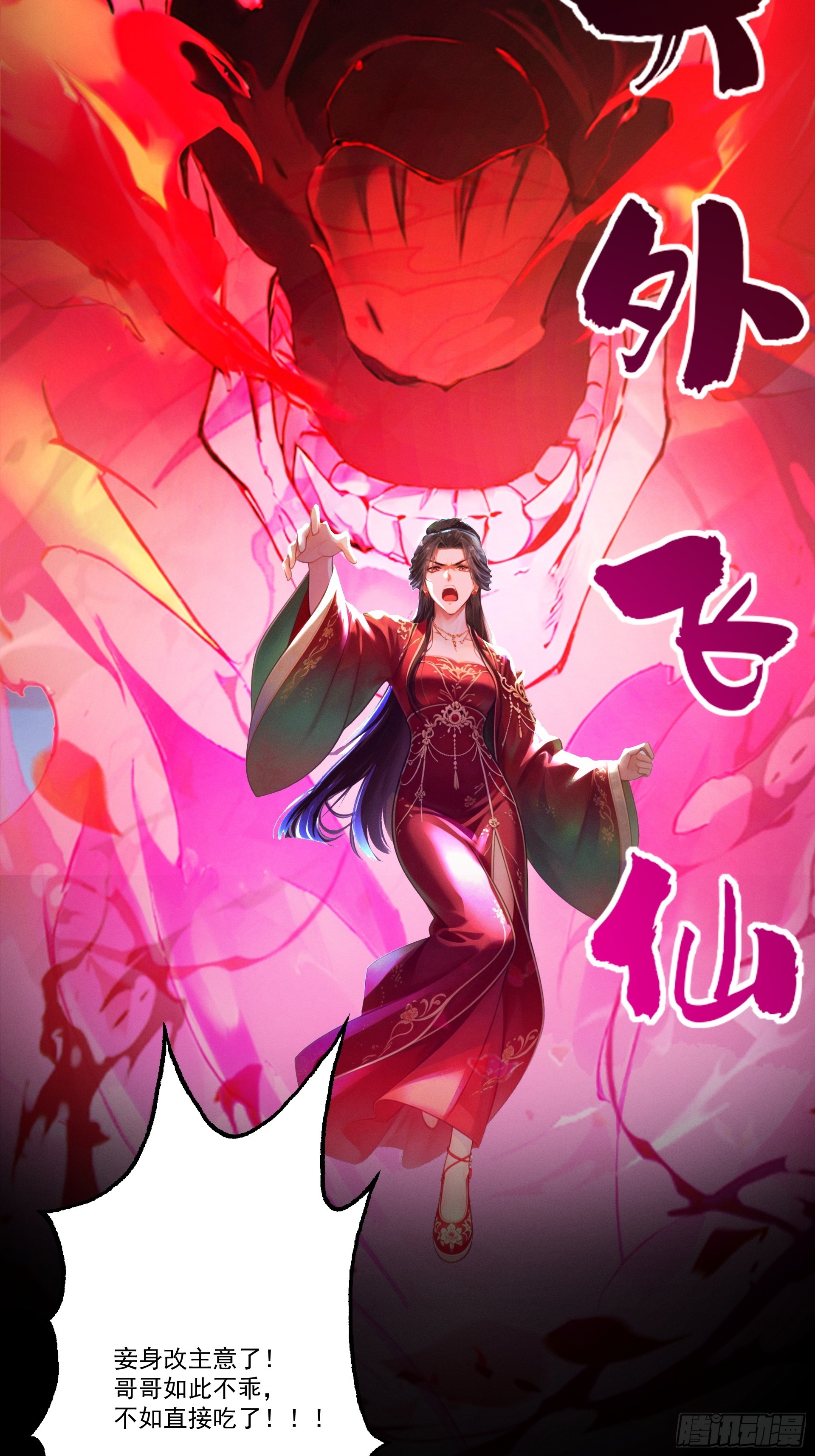 第120话 东方不败(1/2)-第129话
