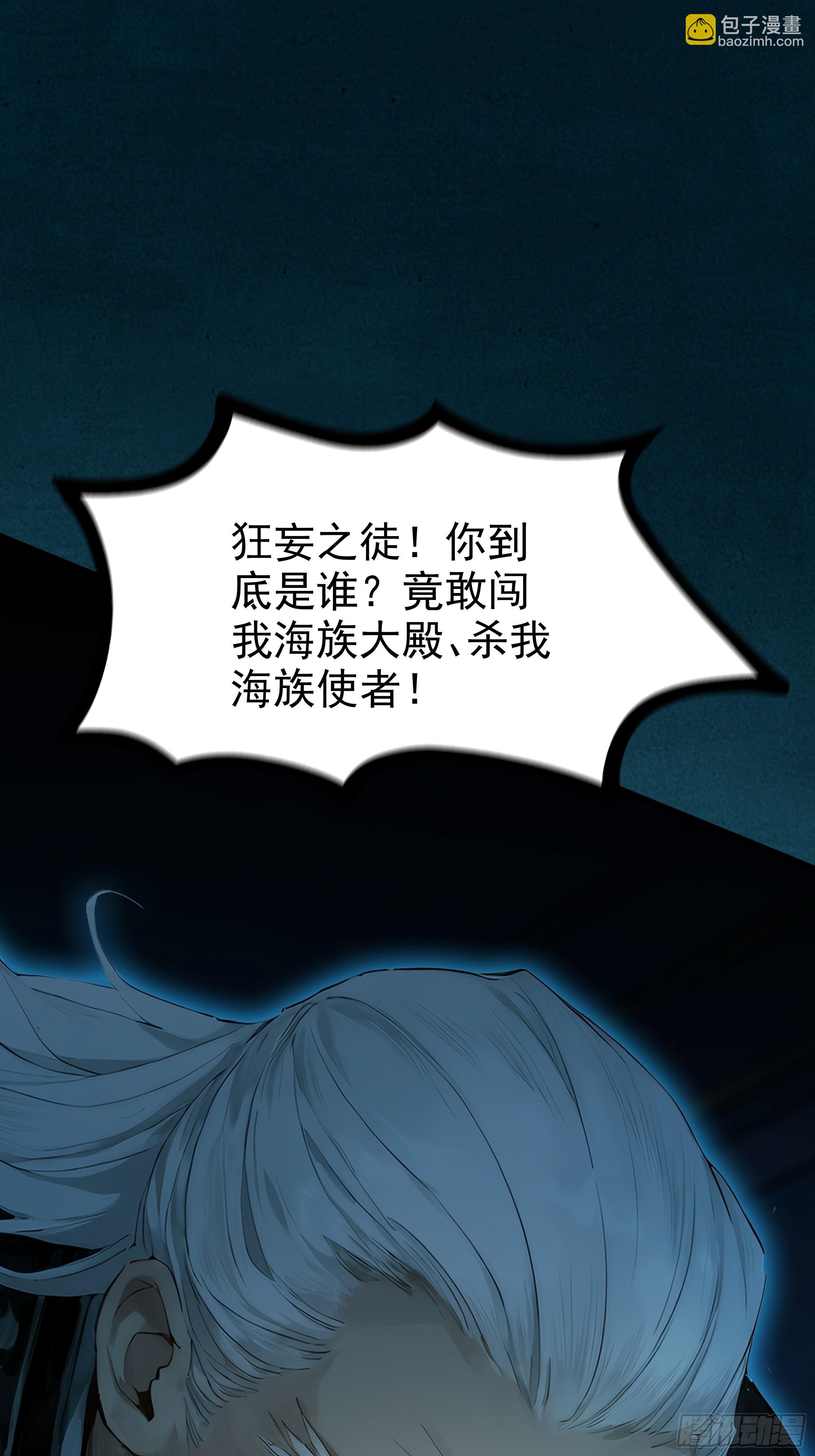 第124话 直掏海族(1/3)-第135话