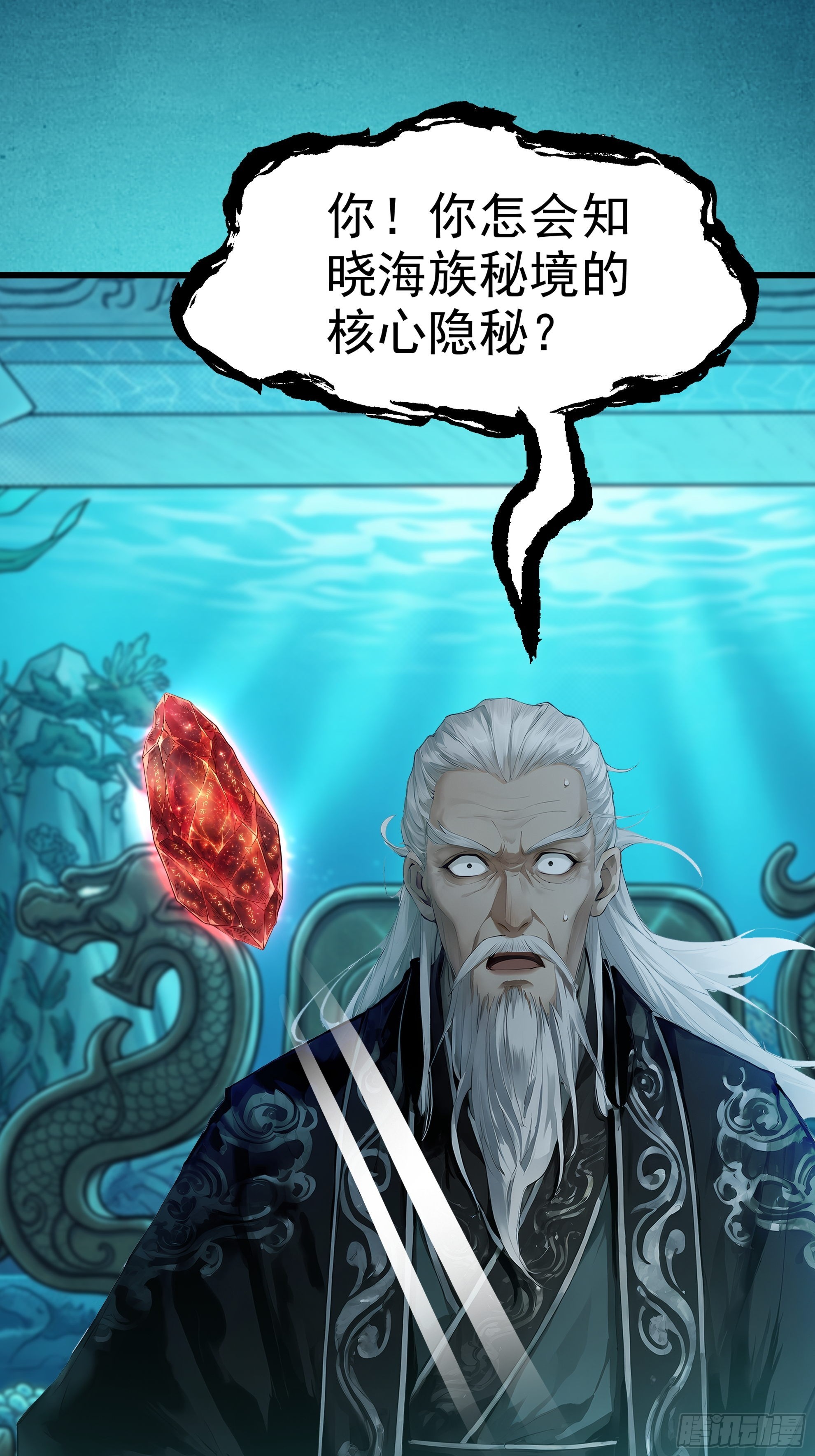 第124话 直掏海族(1/3)-第135话