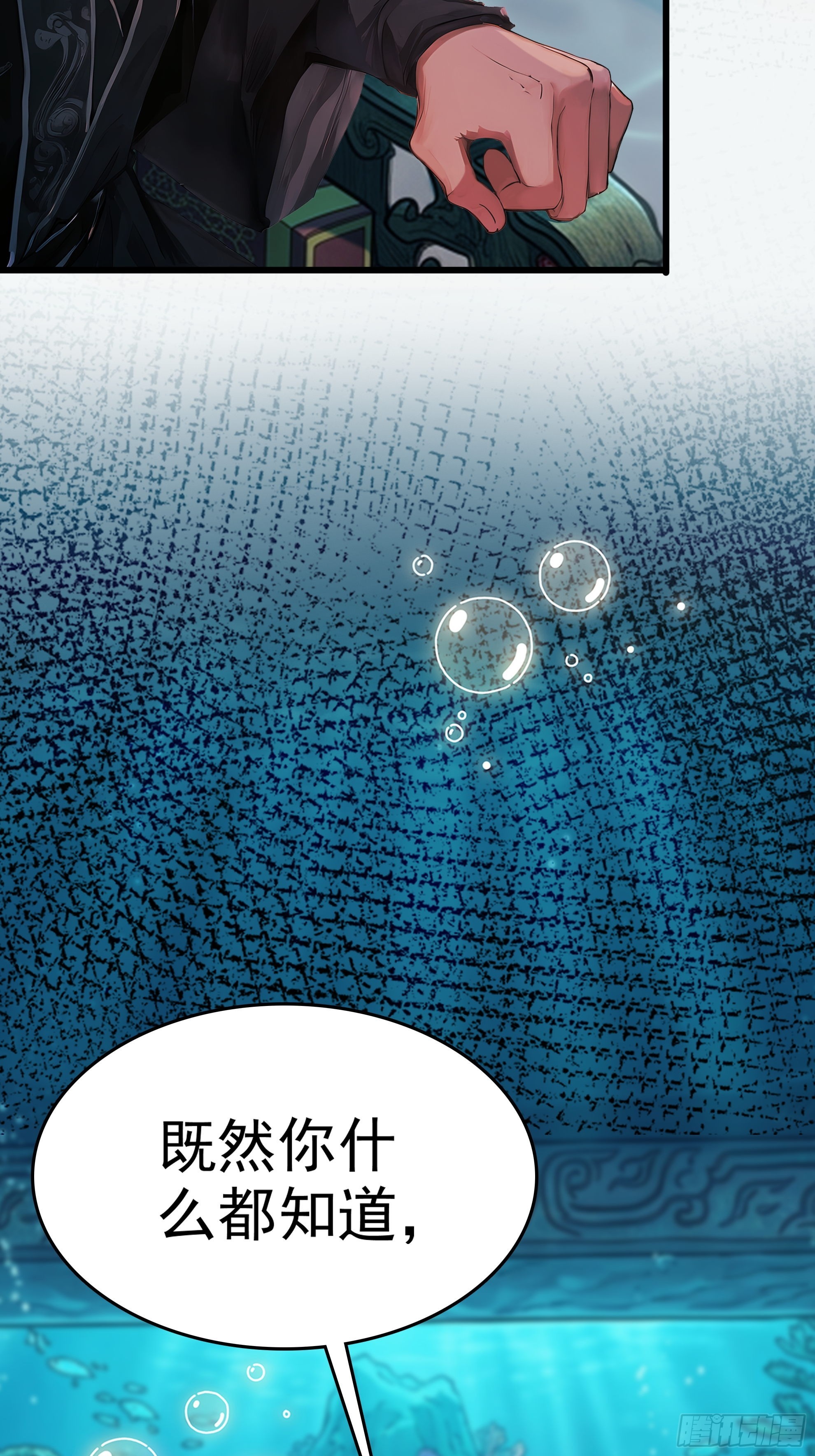 第124话 直掏海族(1/3)-第135话
