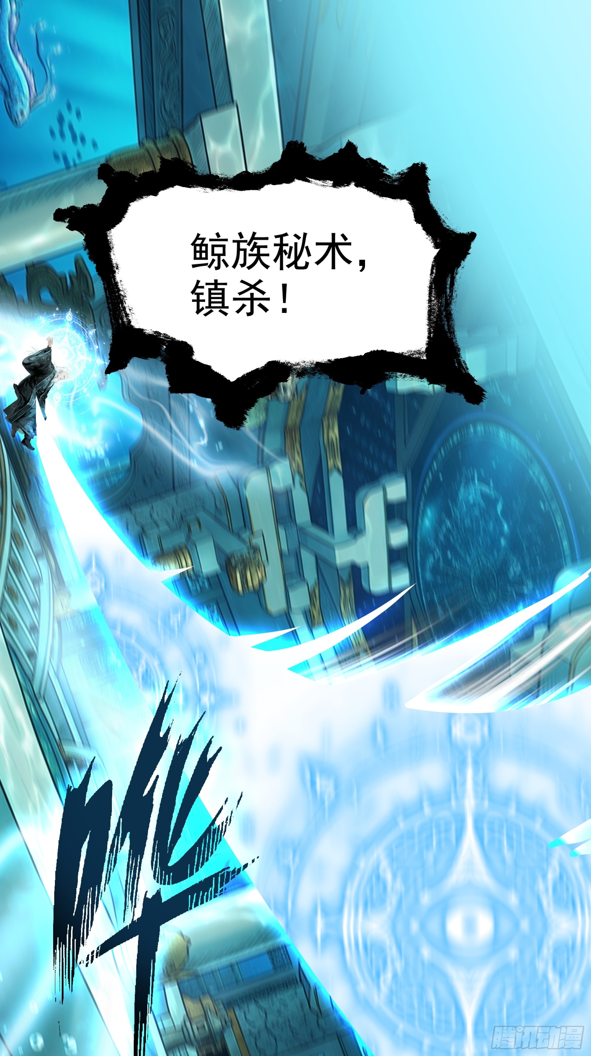第124话 直掏海族(1/3)-第135话