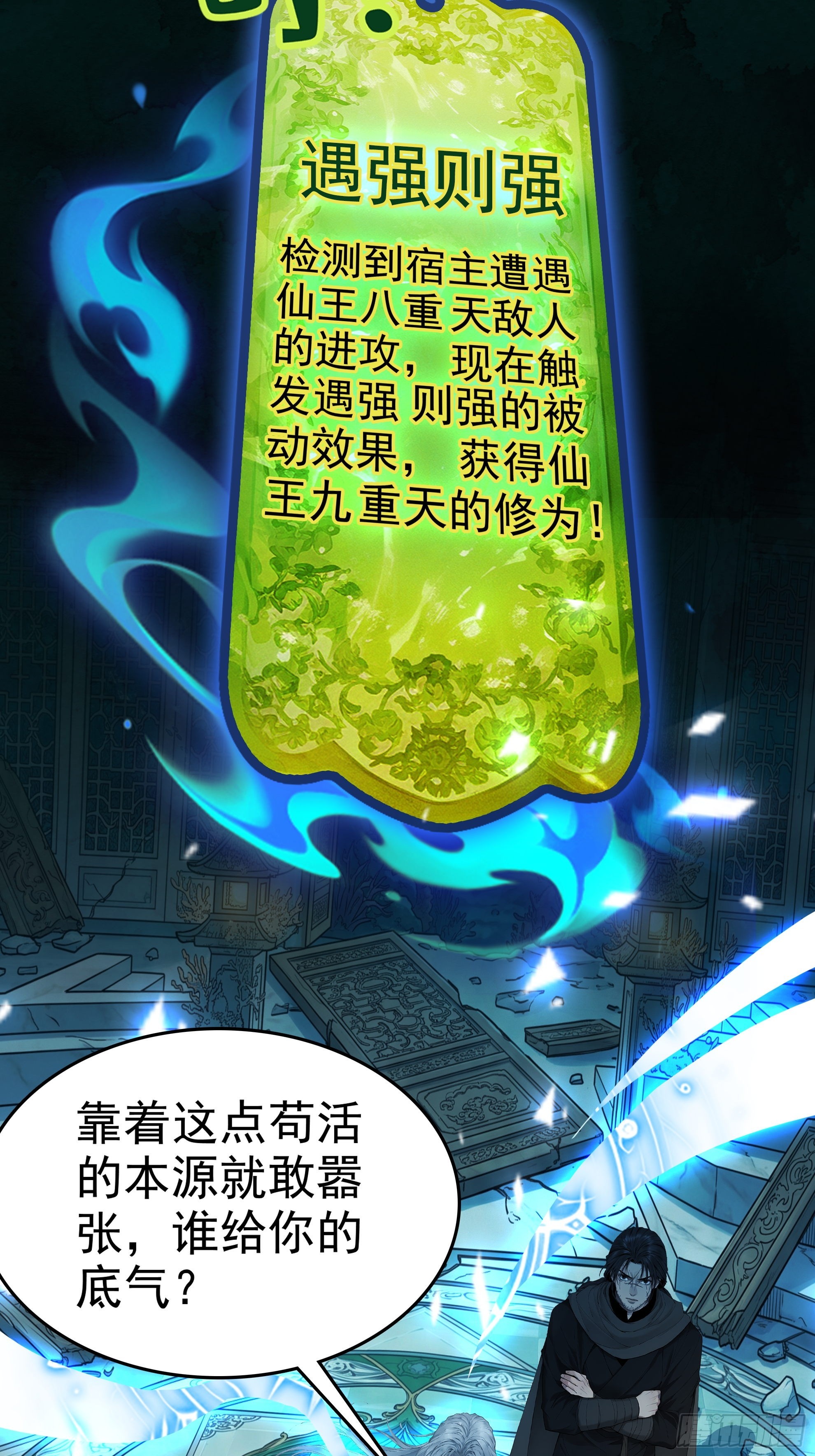 第124话 直掏海族(1/3)-第135话