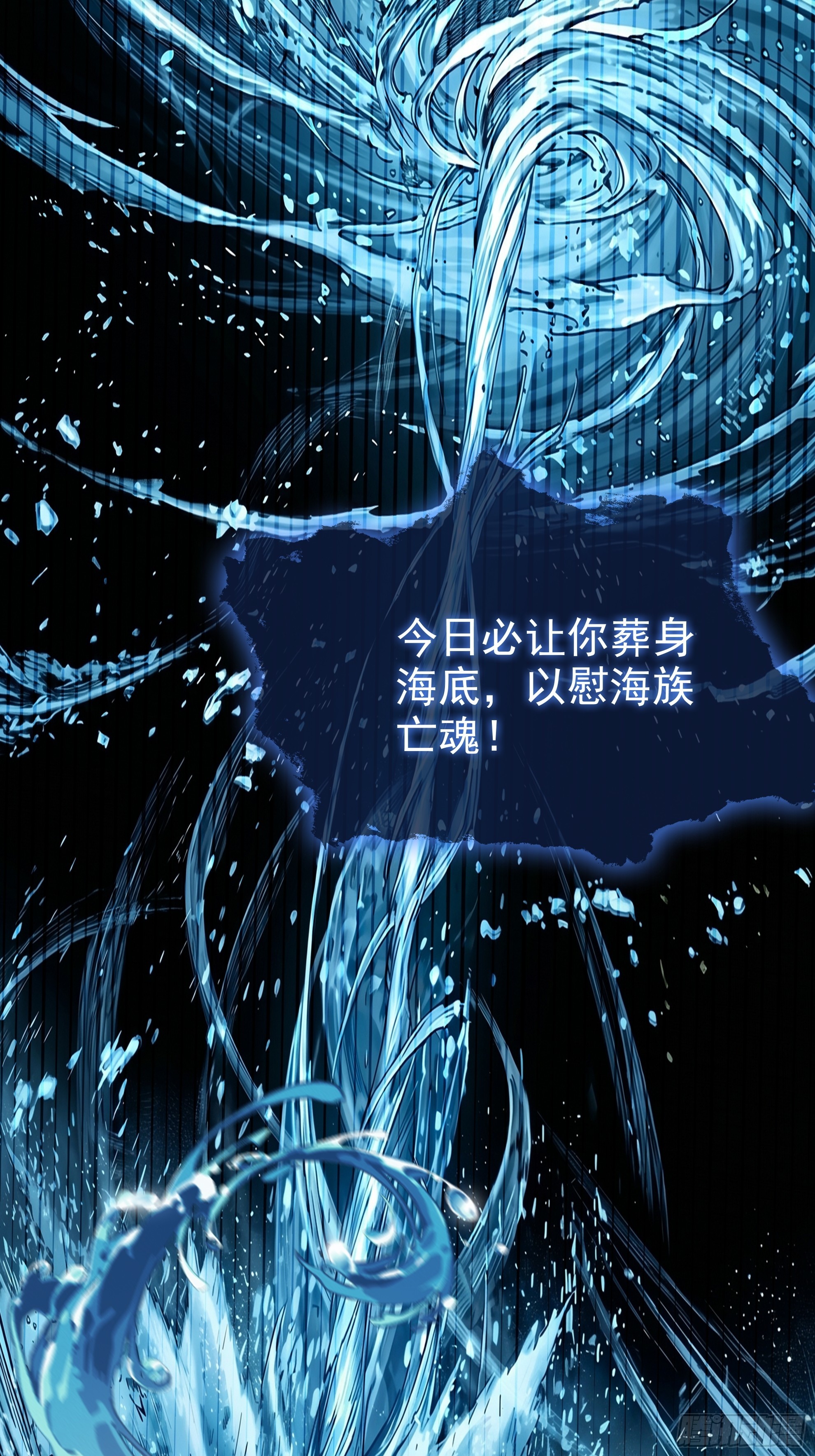 第124话 直掏海族(1/3)-第135话