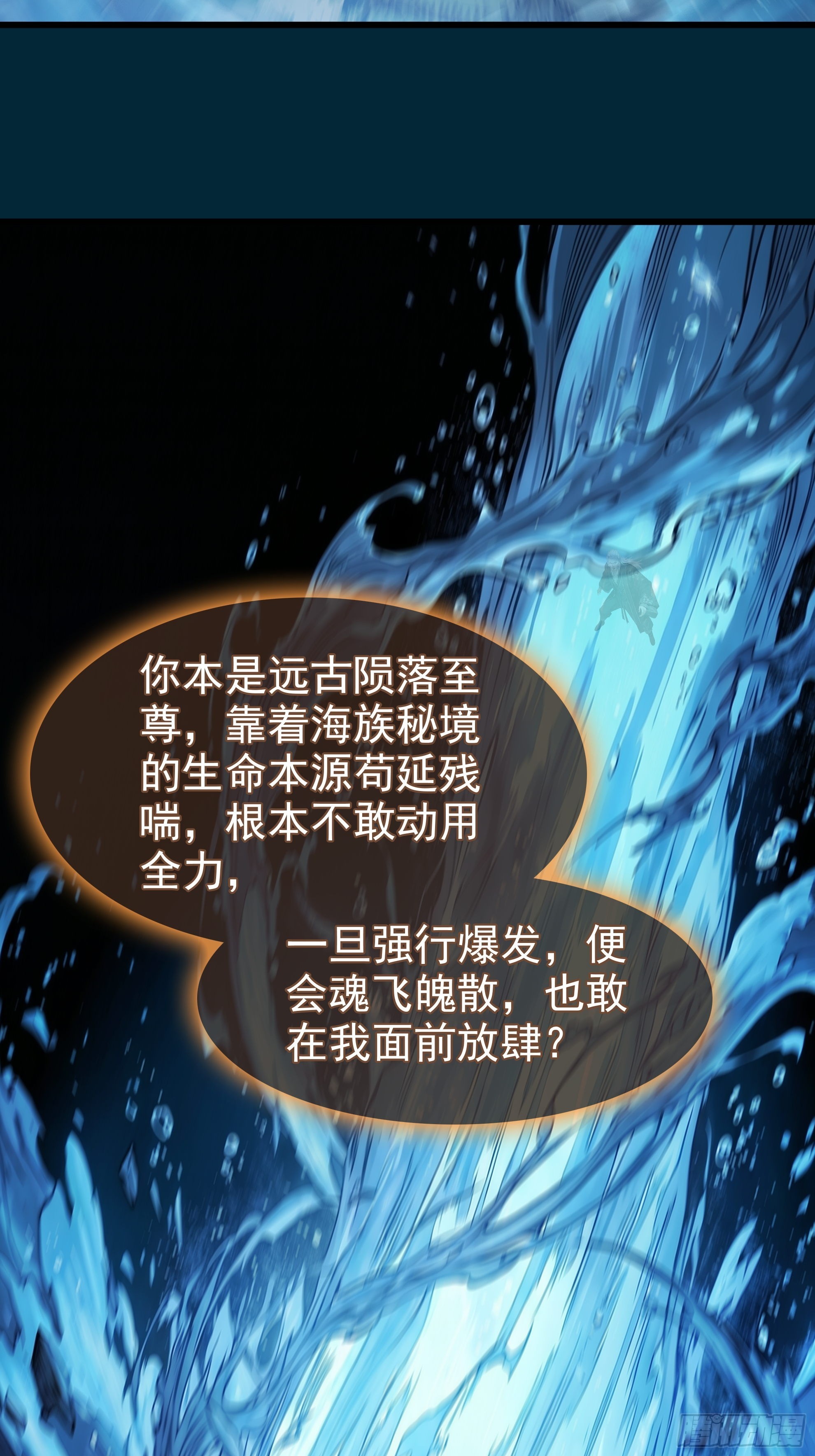 第124话 直掏海族(1/3)-第135话