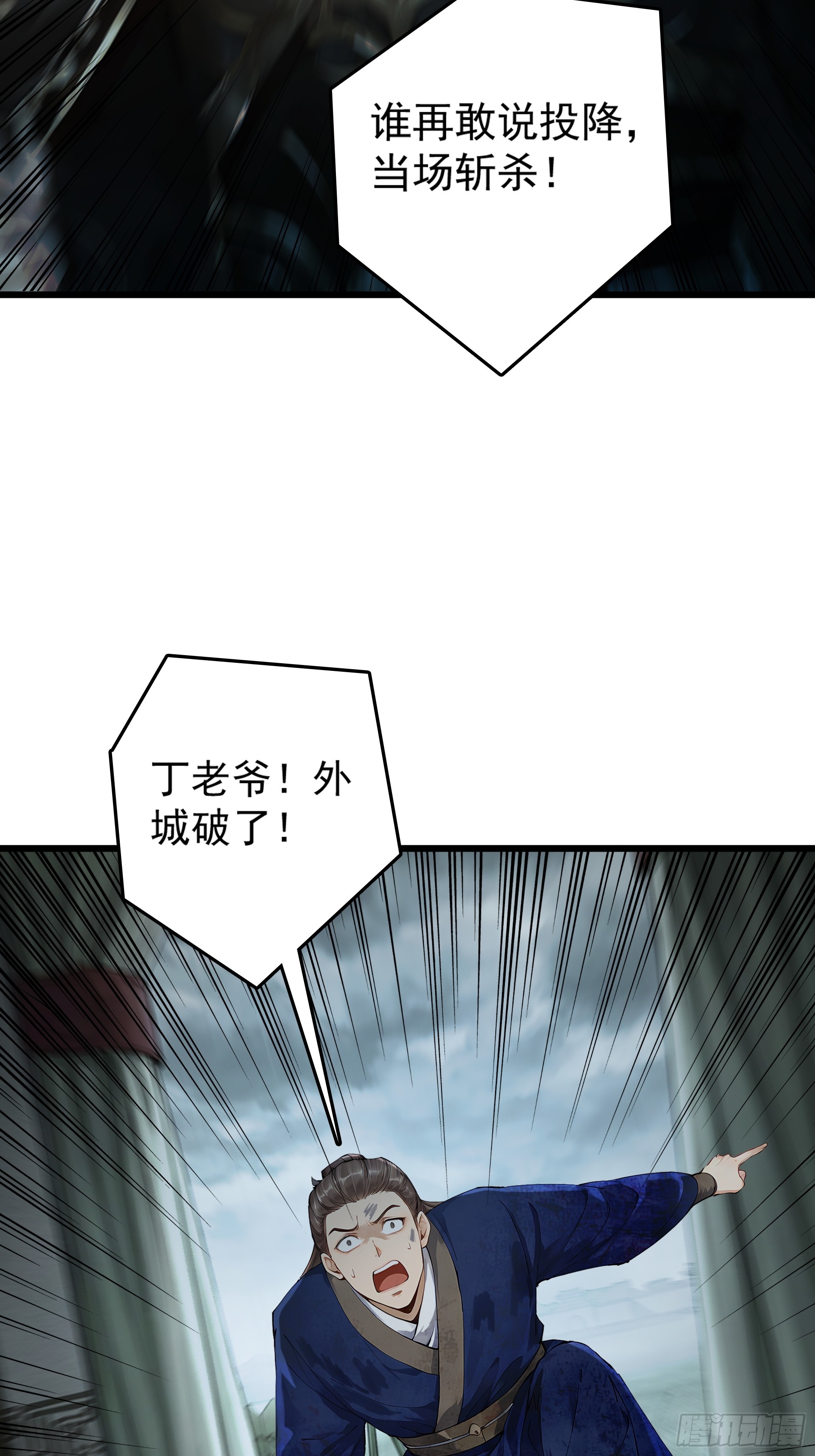 第126话 理棠城危局(1/3)-第137话