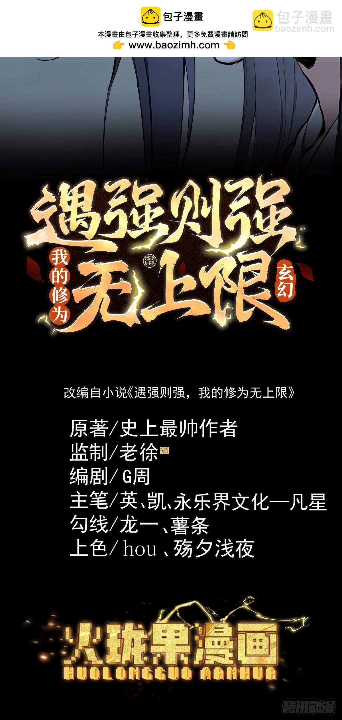 第126话 理棠城危局(1/3)-第137话