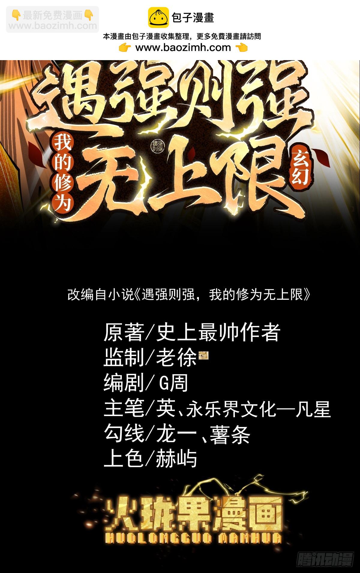 第14话 上苍劫光(1/2)-第15话