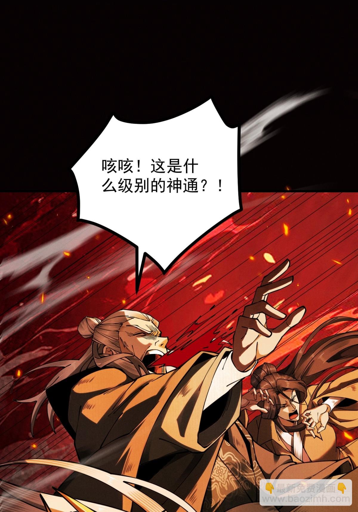 第14话 上苍劫光(1/2)-第15话