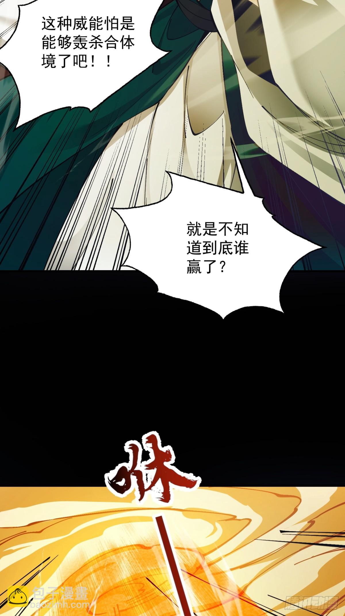 第14话 上苍劫光(1/2)-第15话