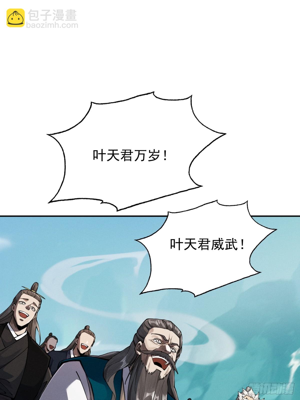 第16话 罗天秘境(1/2)-第17话