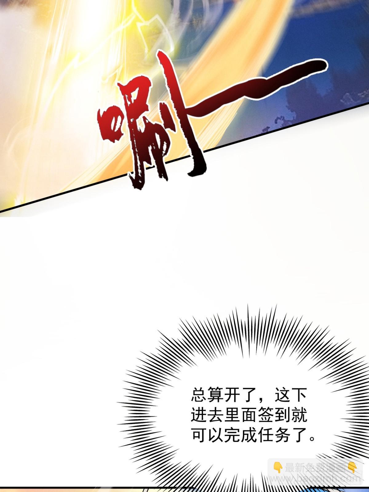 第16话 罗天秘境(1/2)-第17话
