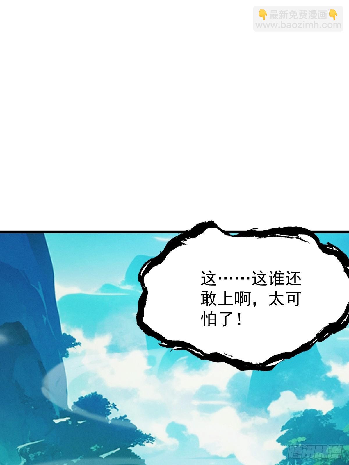 第16话 罗天秘境(1/2)-第17话