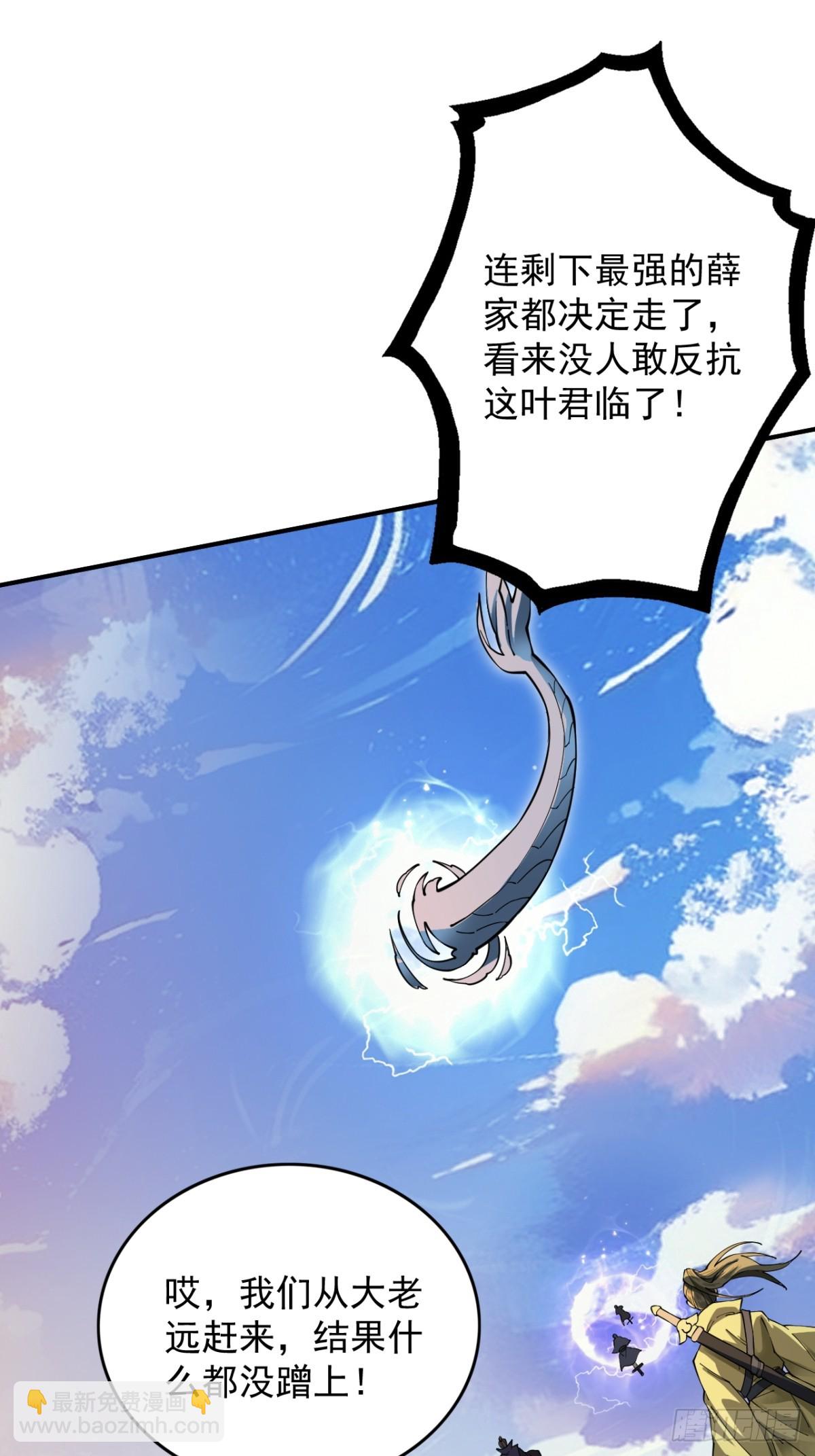 第16话 罗天秘境(1/2)-第17话