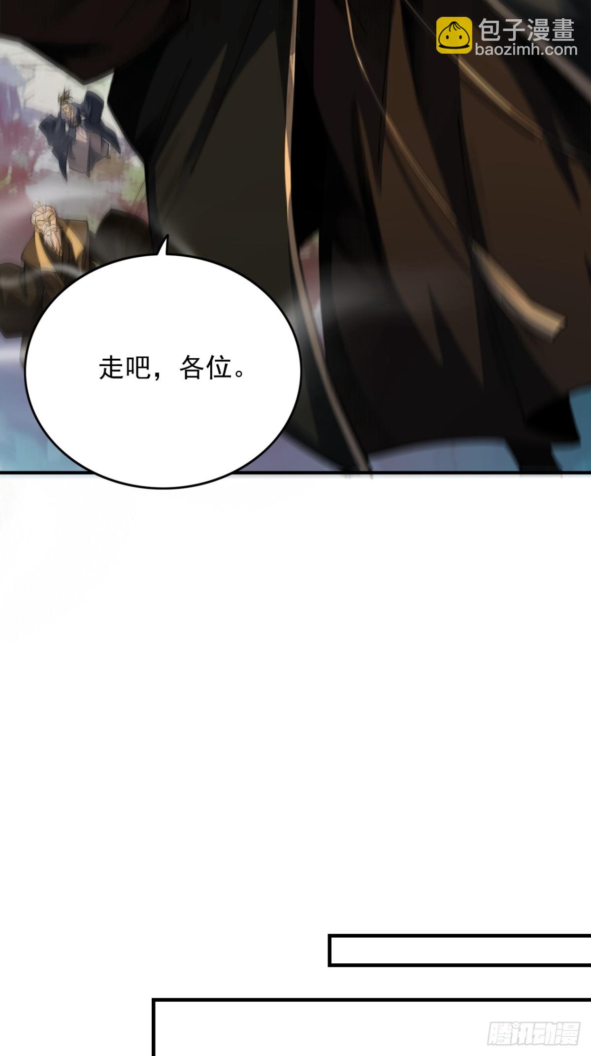 第16话 罗天秘境(1/2)-第17话