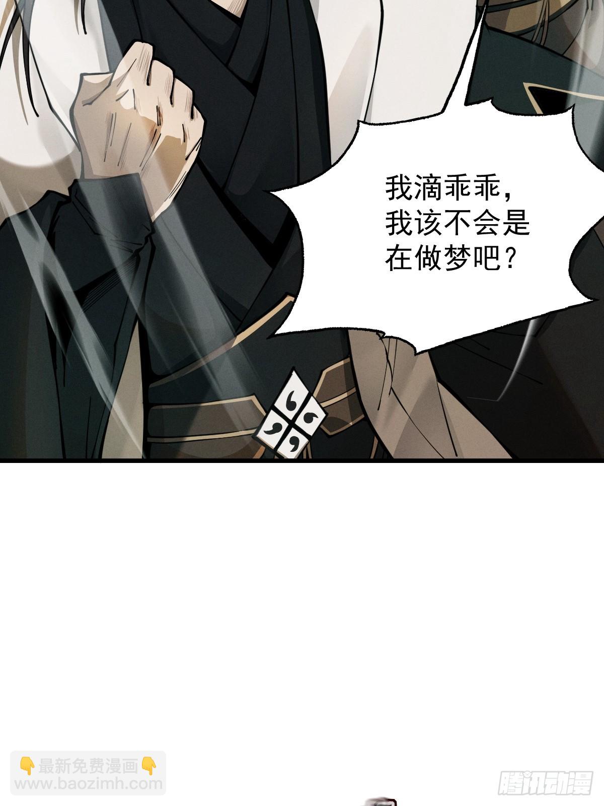 第16话 罗天秘境(1/2)-第17话