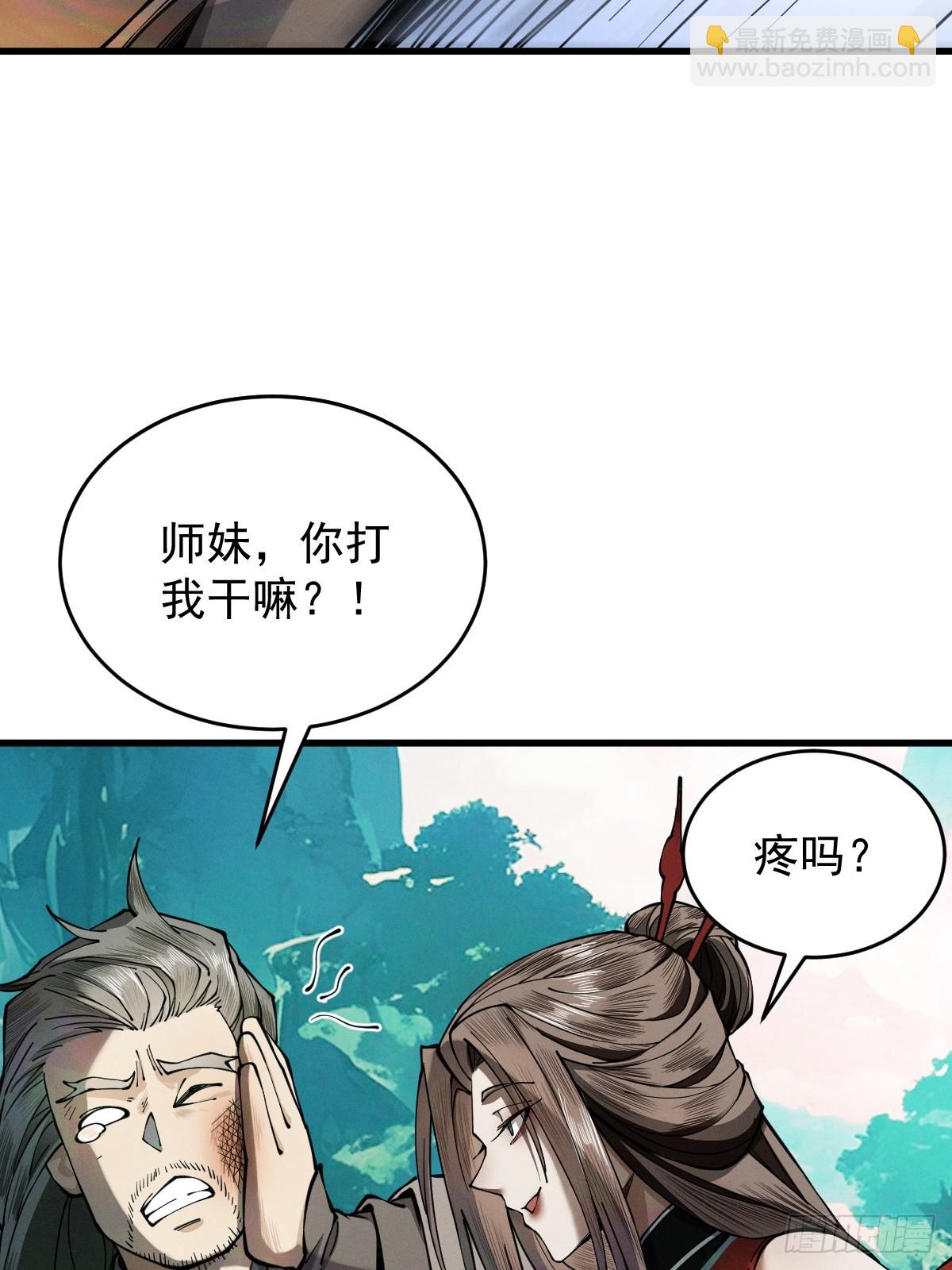 第16话 罗天秘境(1/2)-第17话