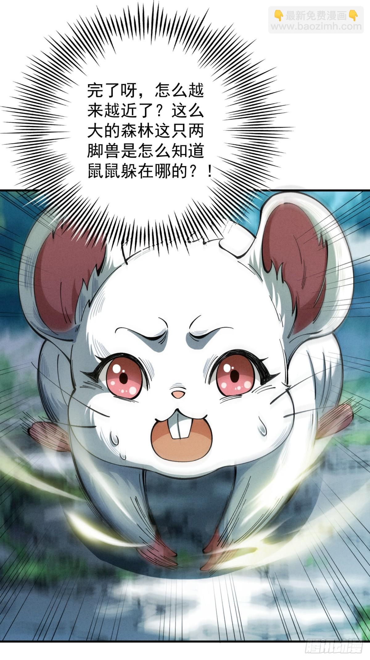 第18话 猫抓老鼠(1/2)-第19话