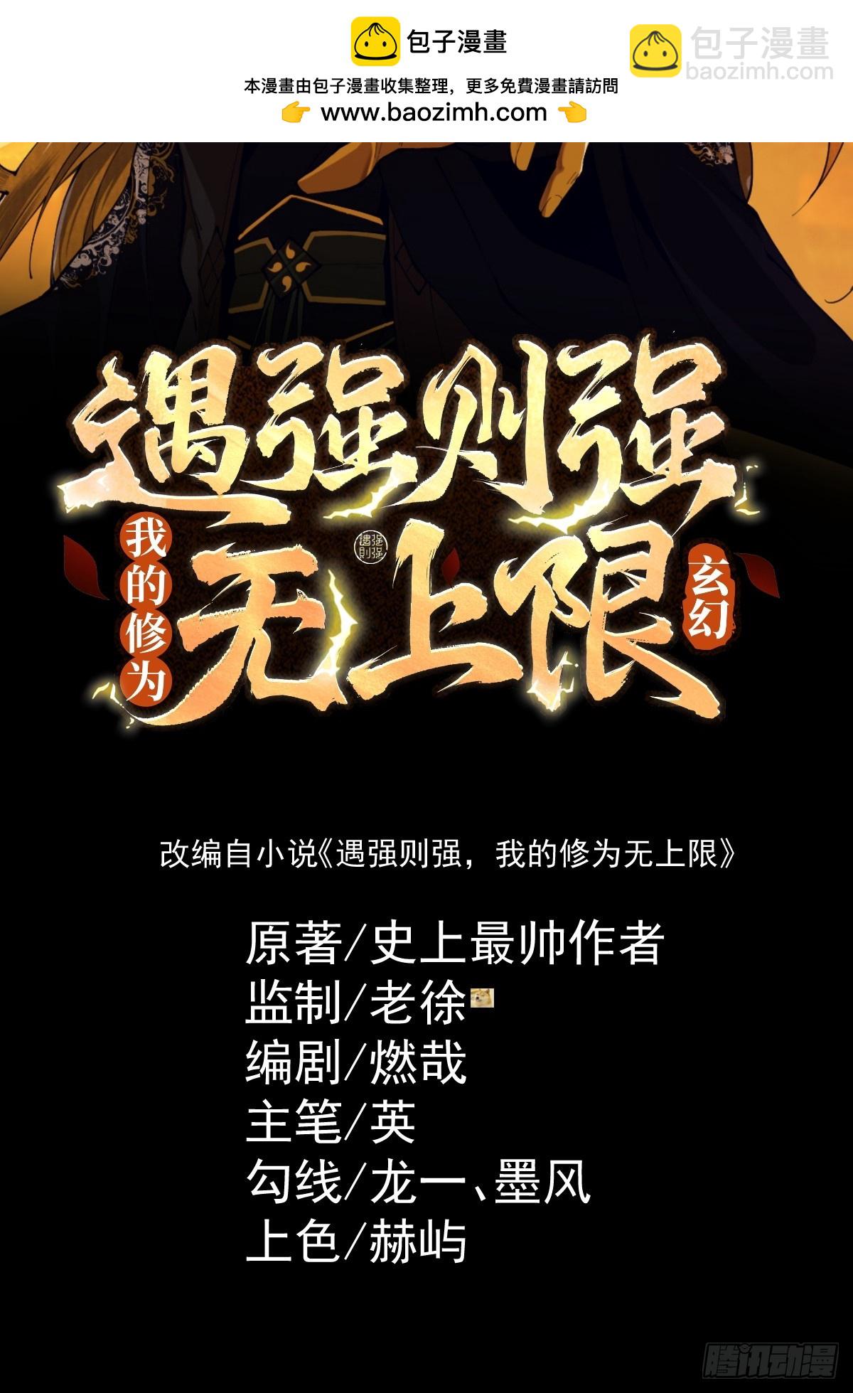 第2话  签到奖励(1/3)-第3话