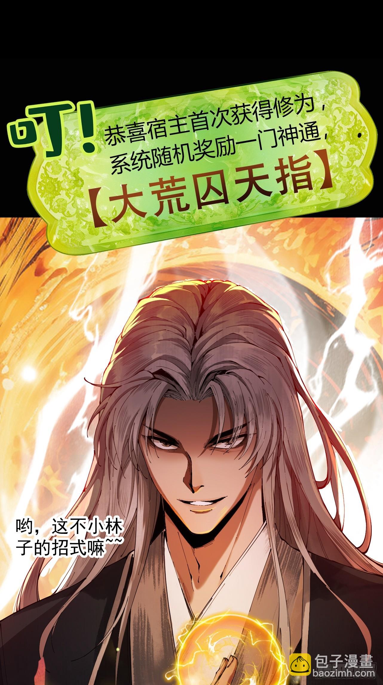 第2话  签到奖励(1/3)-第3话