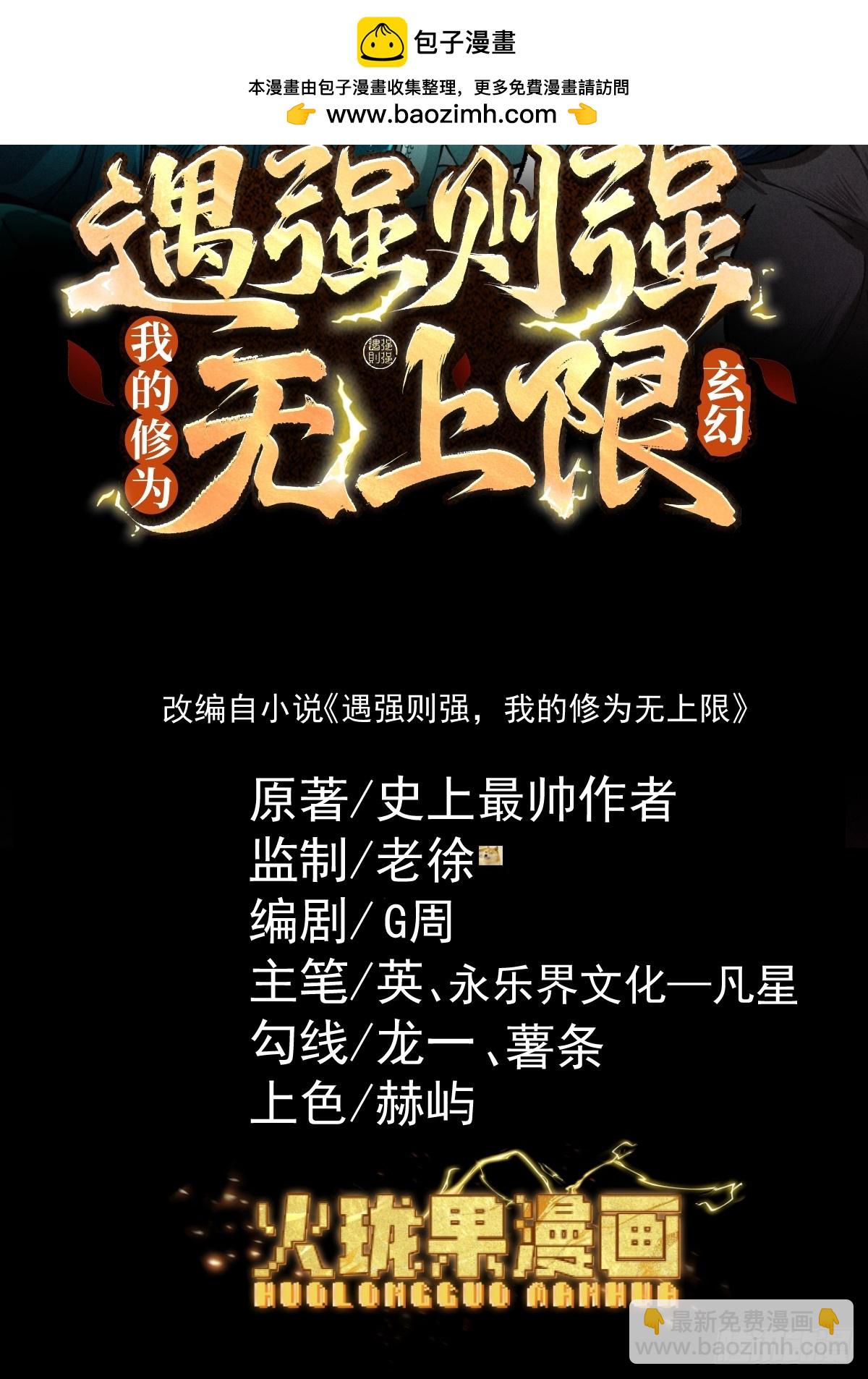 第20话 宣战(1/2)-第21话
