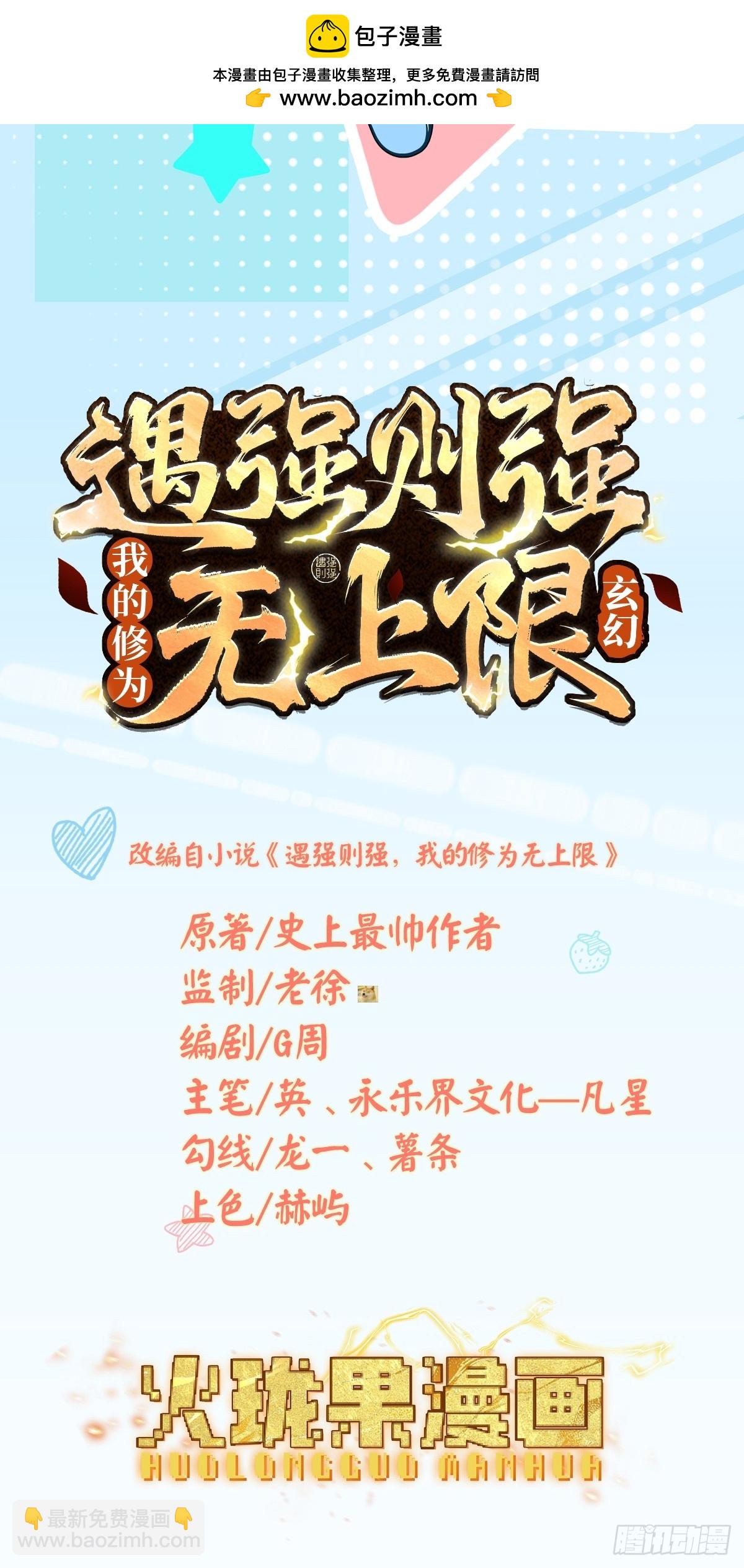 第22话 临时任务(1/2)-第23话