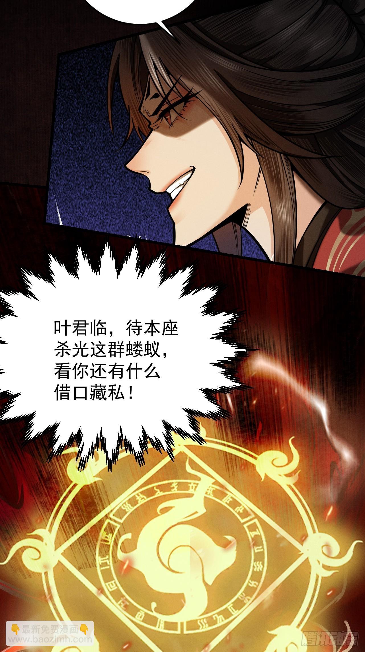 第24话 魔焰噬尊(1/3)-第25话