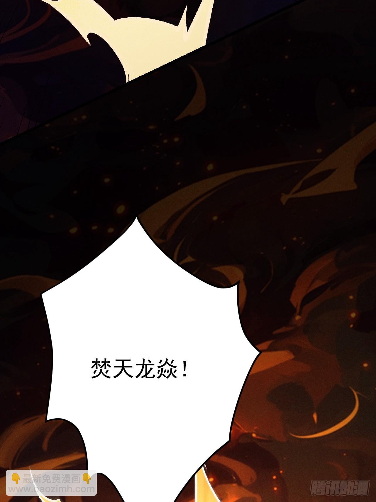 第24话 魔焰噬尊(1/3)-第25话