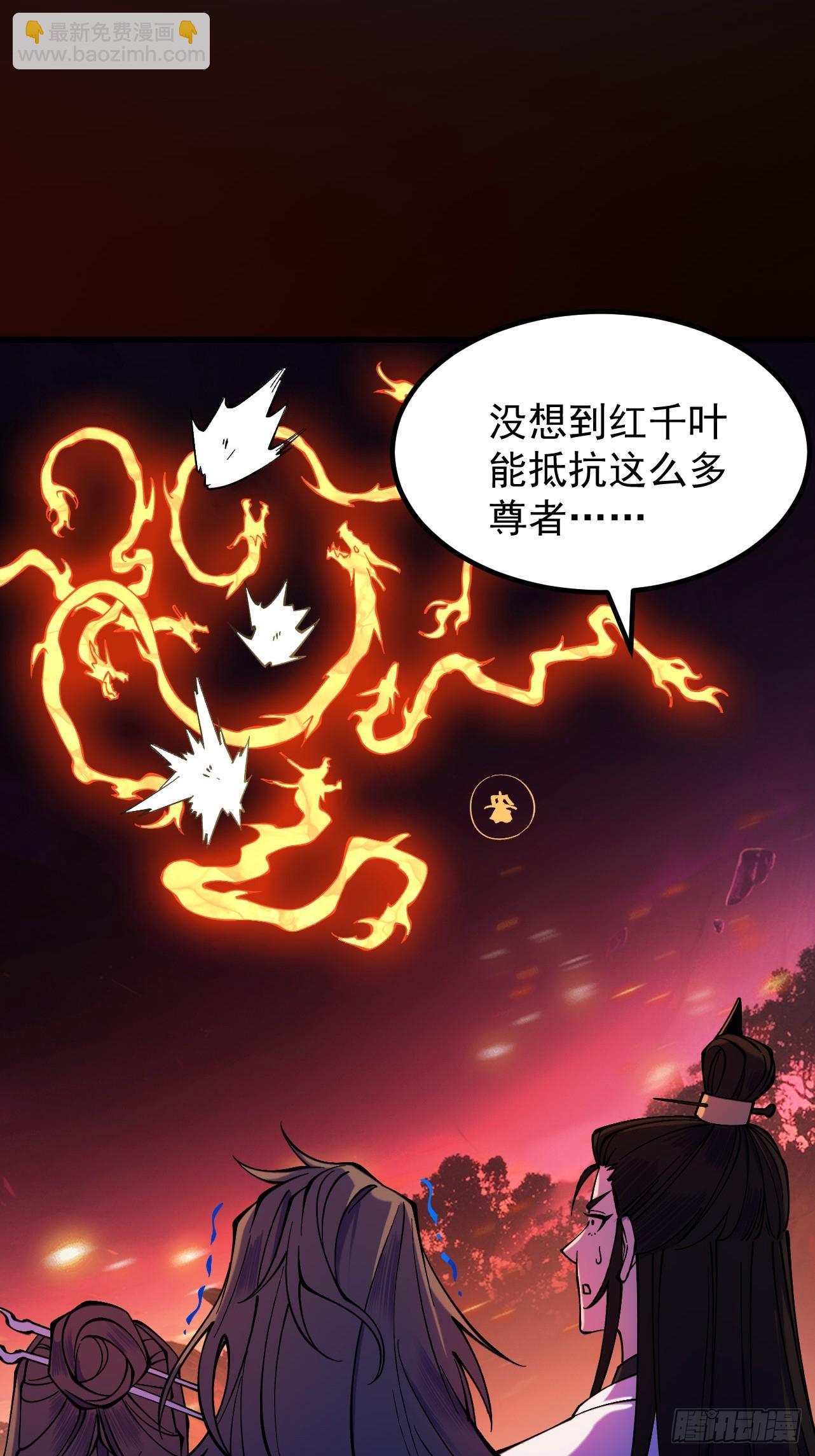 第24话 魔焰噬尊(1/3)-第25话