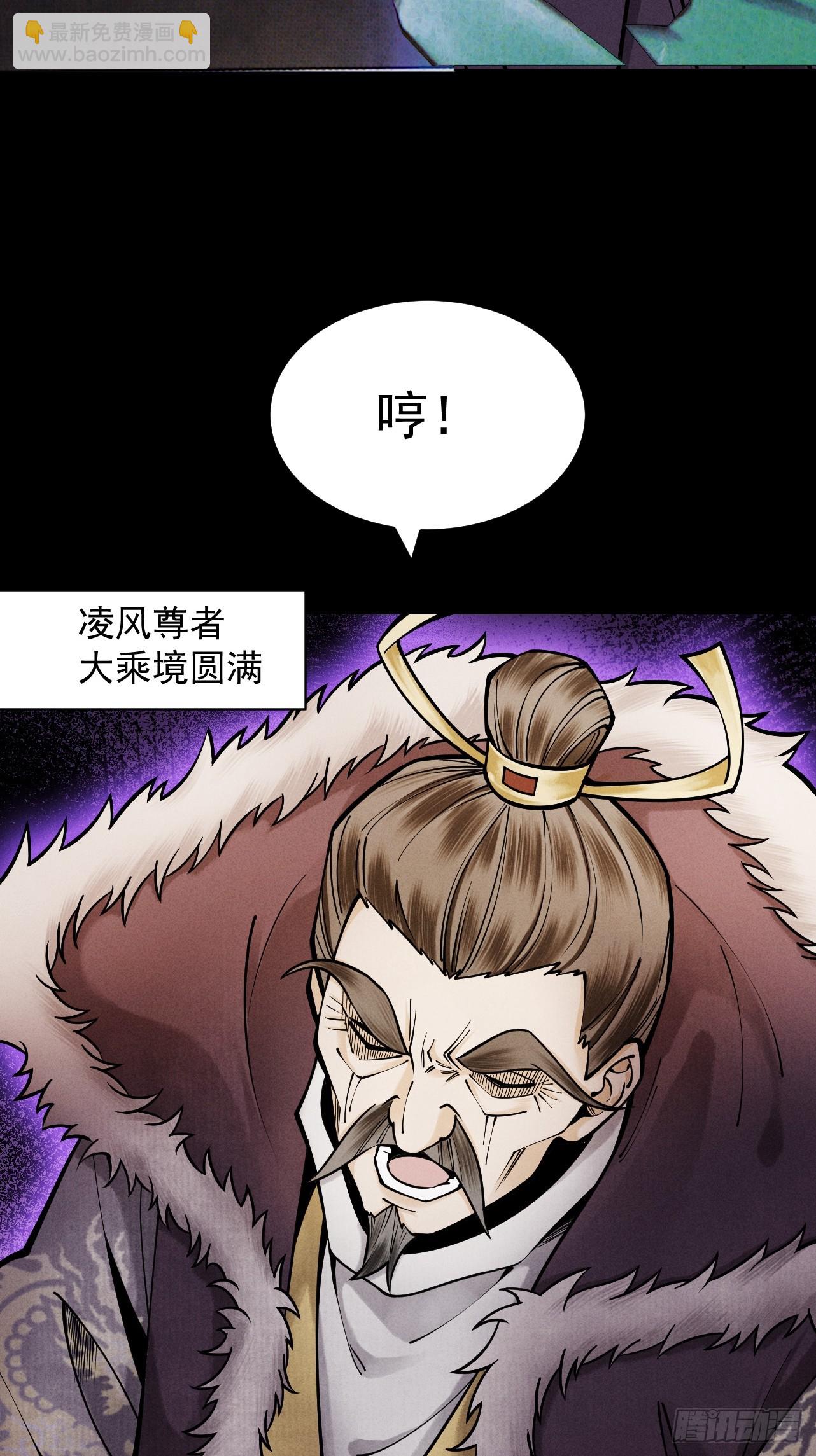第24话 魔焰噬尊(1/3)-第25话
