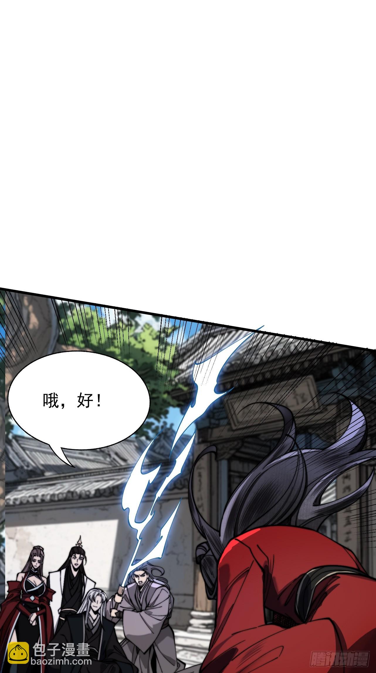 第26话 师尊饶命！(1/2)-第27话