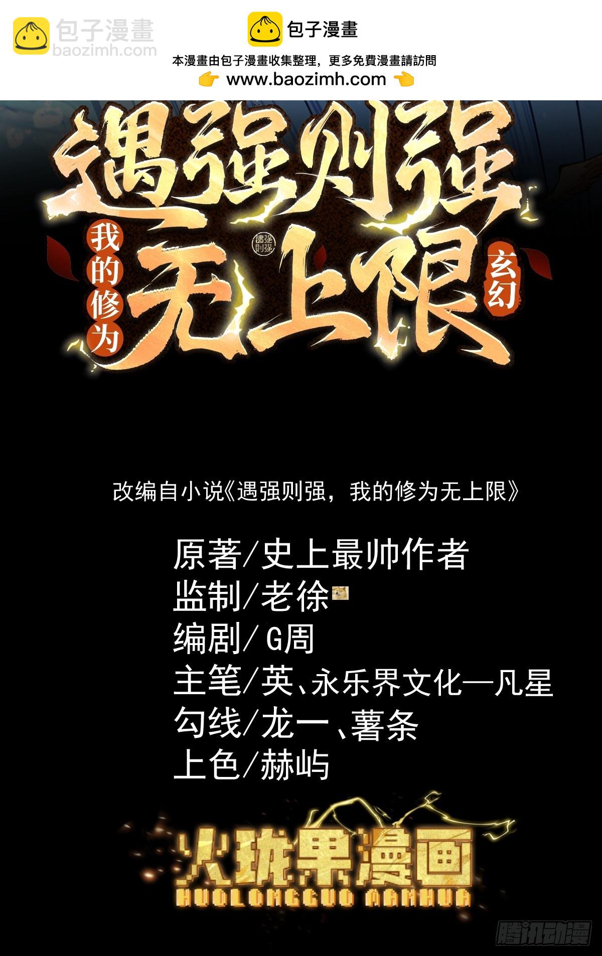 第26话 师尊饶命！(1/2)-第27话