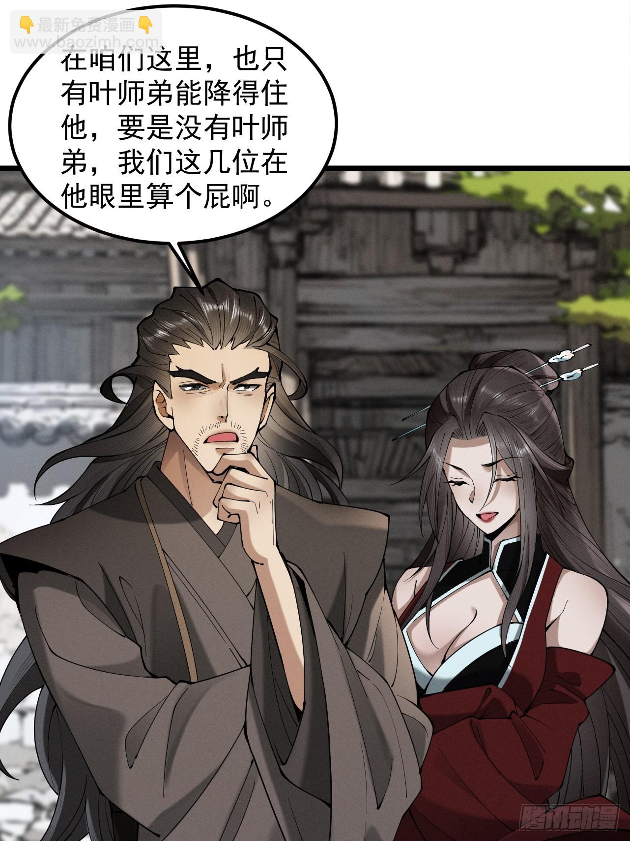 第26话 师尊饶命！(1/2)-第27话
